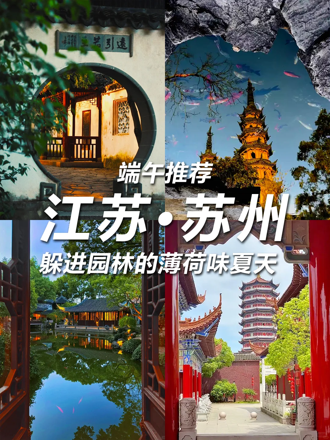 🔥反向旅游新思路!这9个城市端午爽翻天