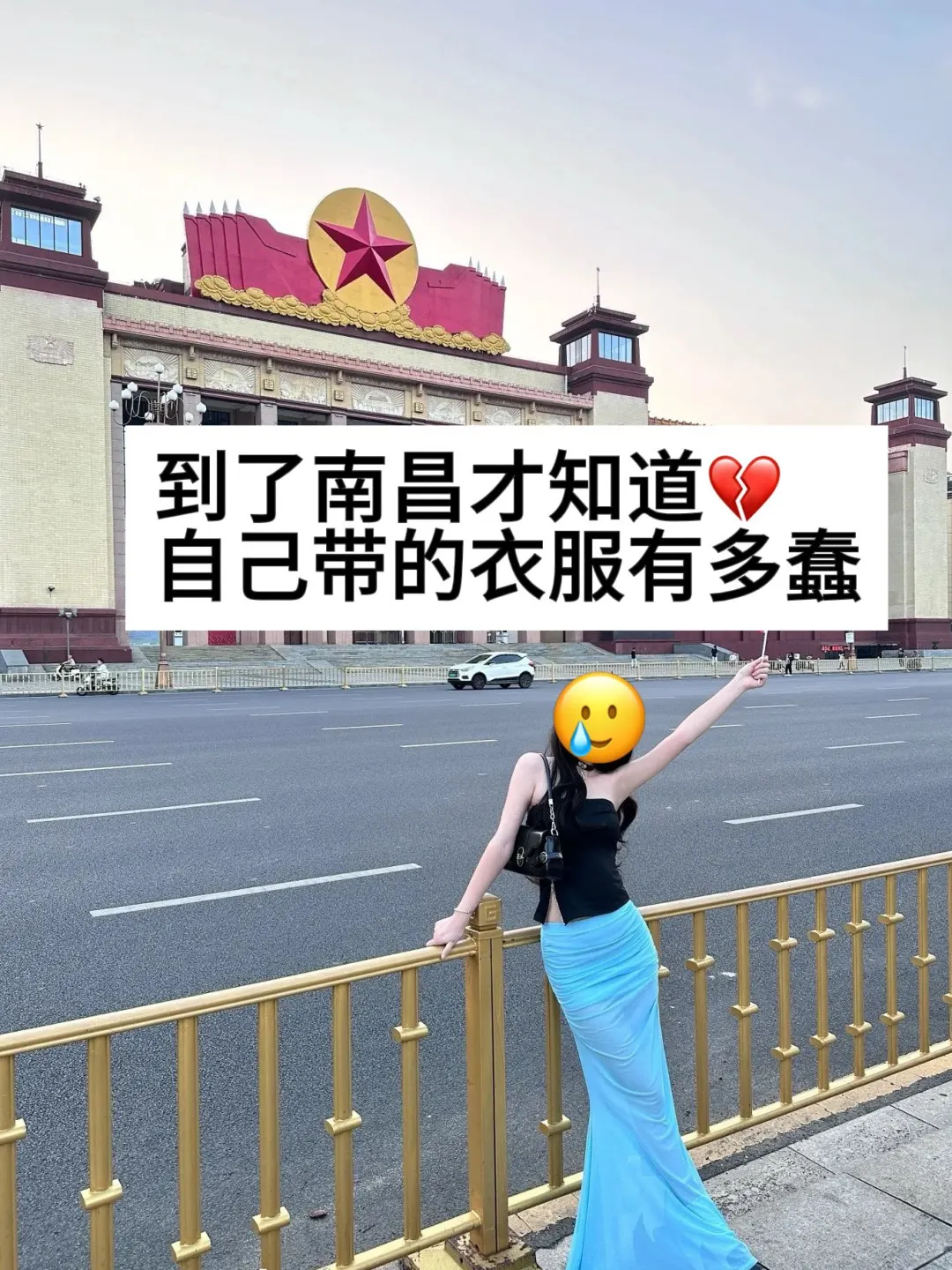 5·14📌号刚从南昌回来，总结一下自己感受😭