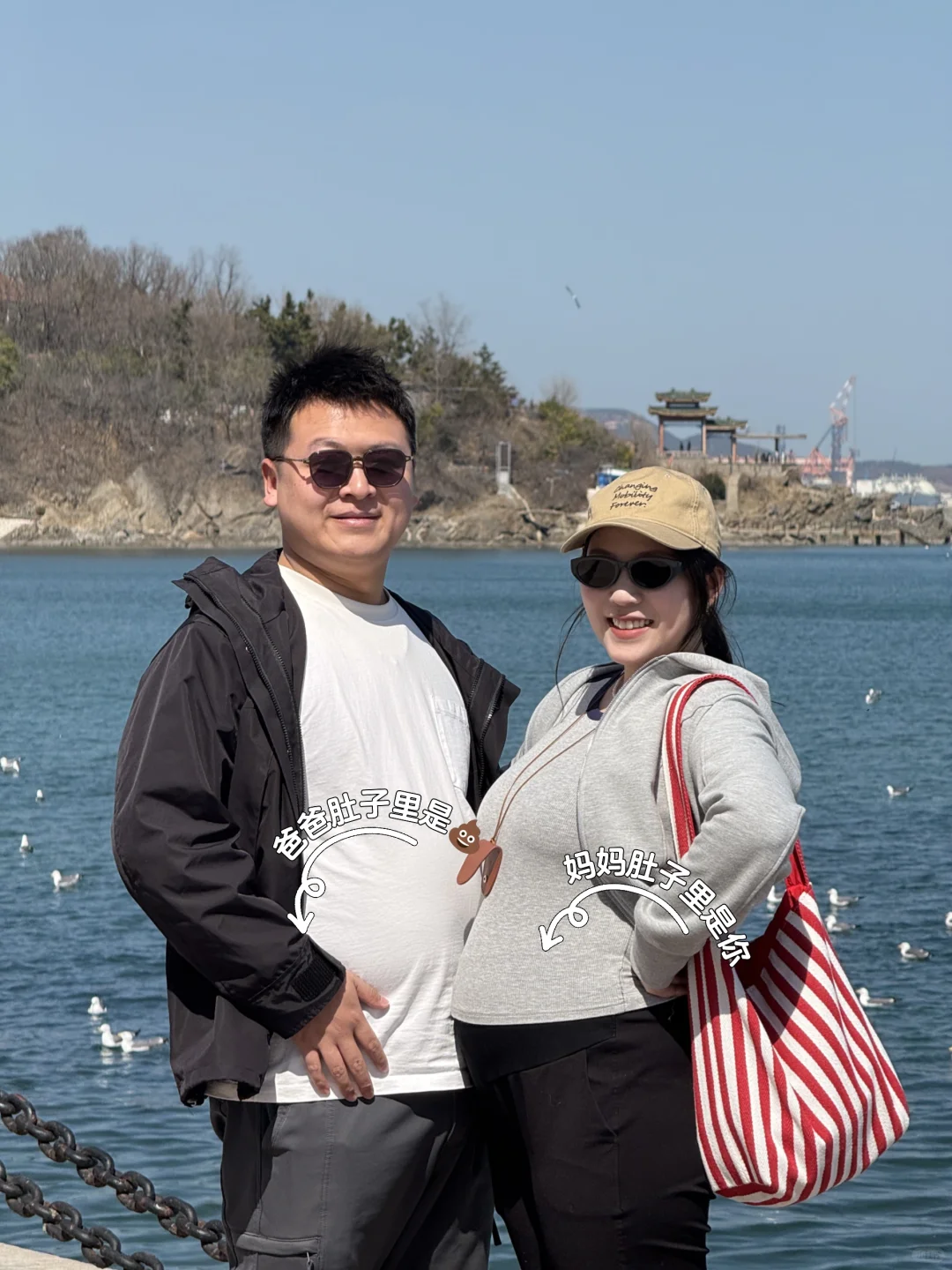 25w小孕妇🤰🏻｜带球来烟台看海啦