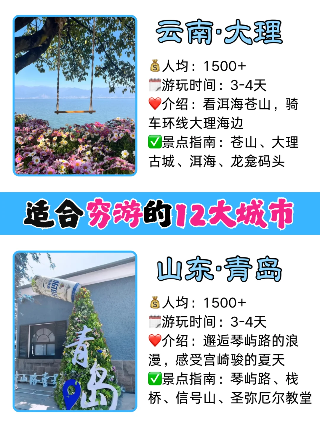 听劝‼️清明节假期真心建议去哪里玩😭