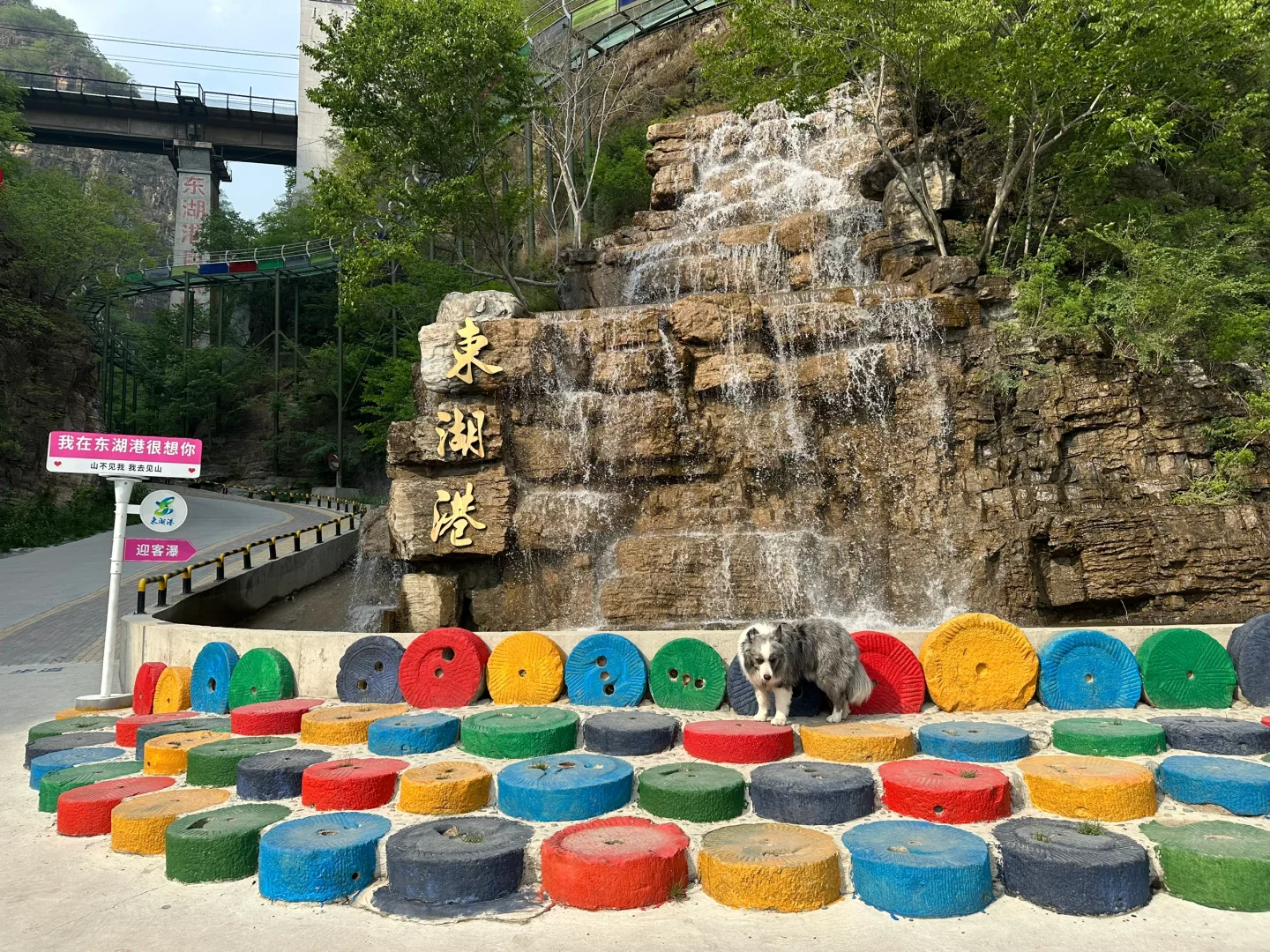 北京房山带狗景区-十渡东湖港景区