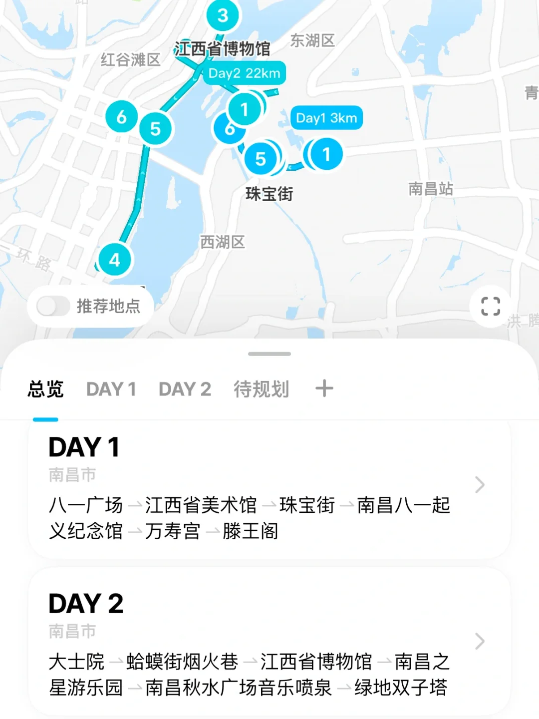 对自己做的南昌旅游攻略🥹满意的睡不着…