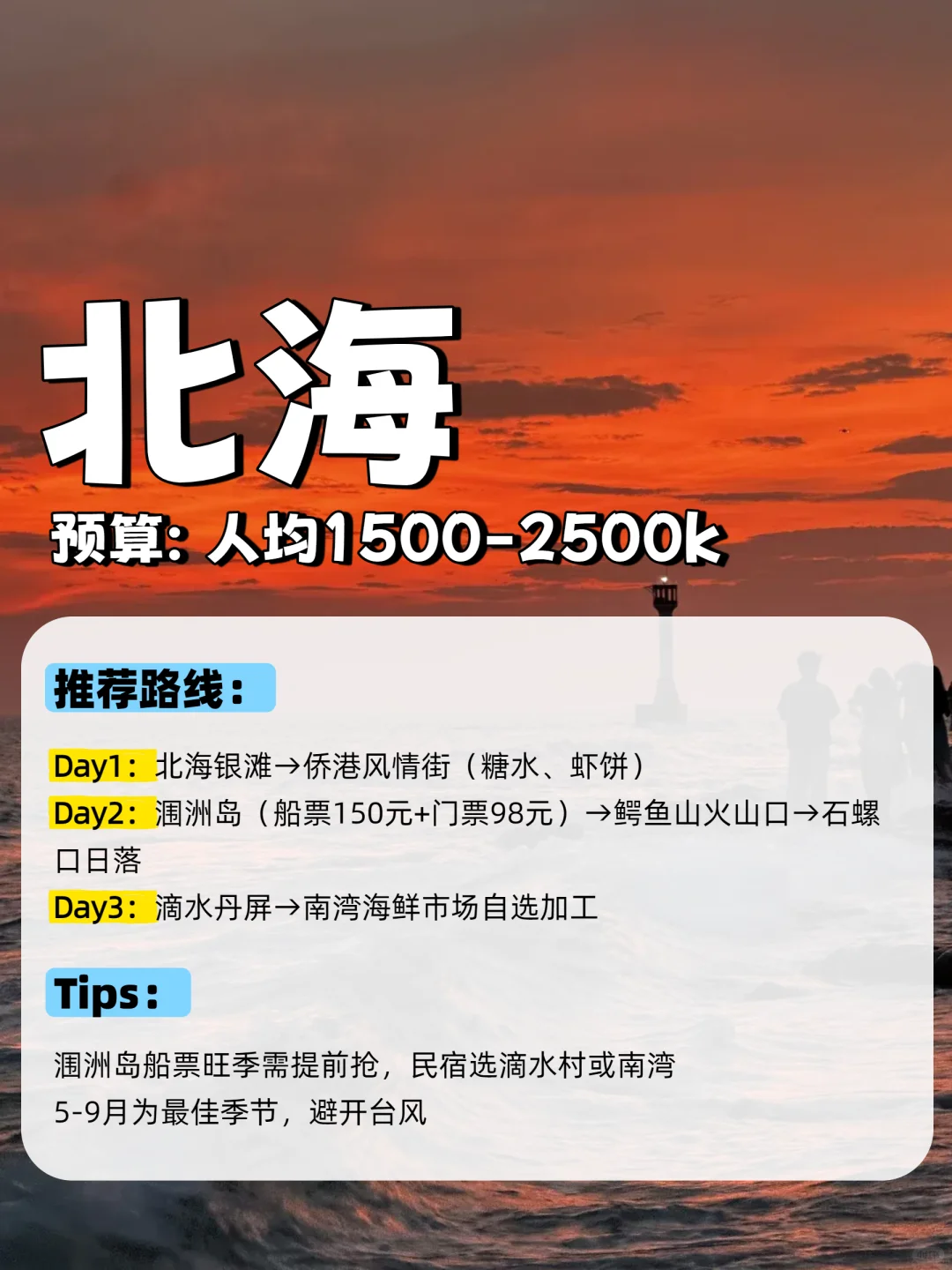 9个宝藏海滨城市攻略闭眼冲,不踩雷!