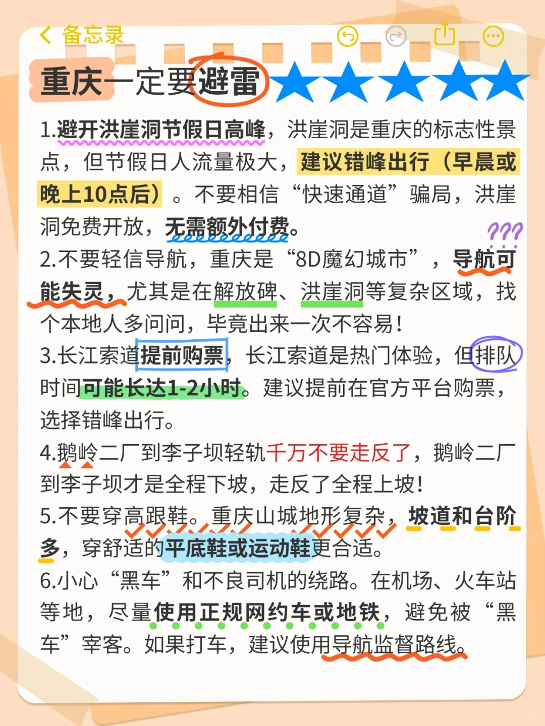 重庆旅游攻略端午节拍照打卡不踩坑