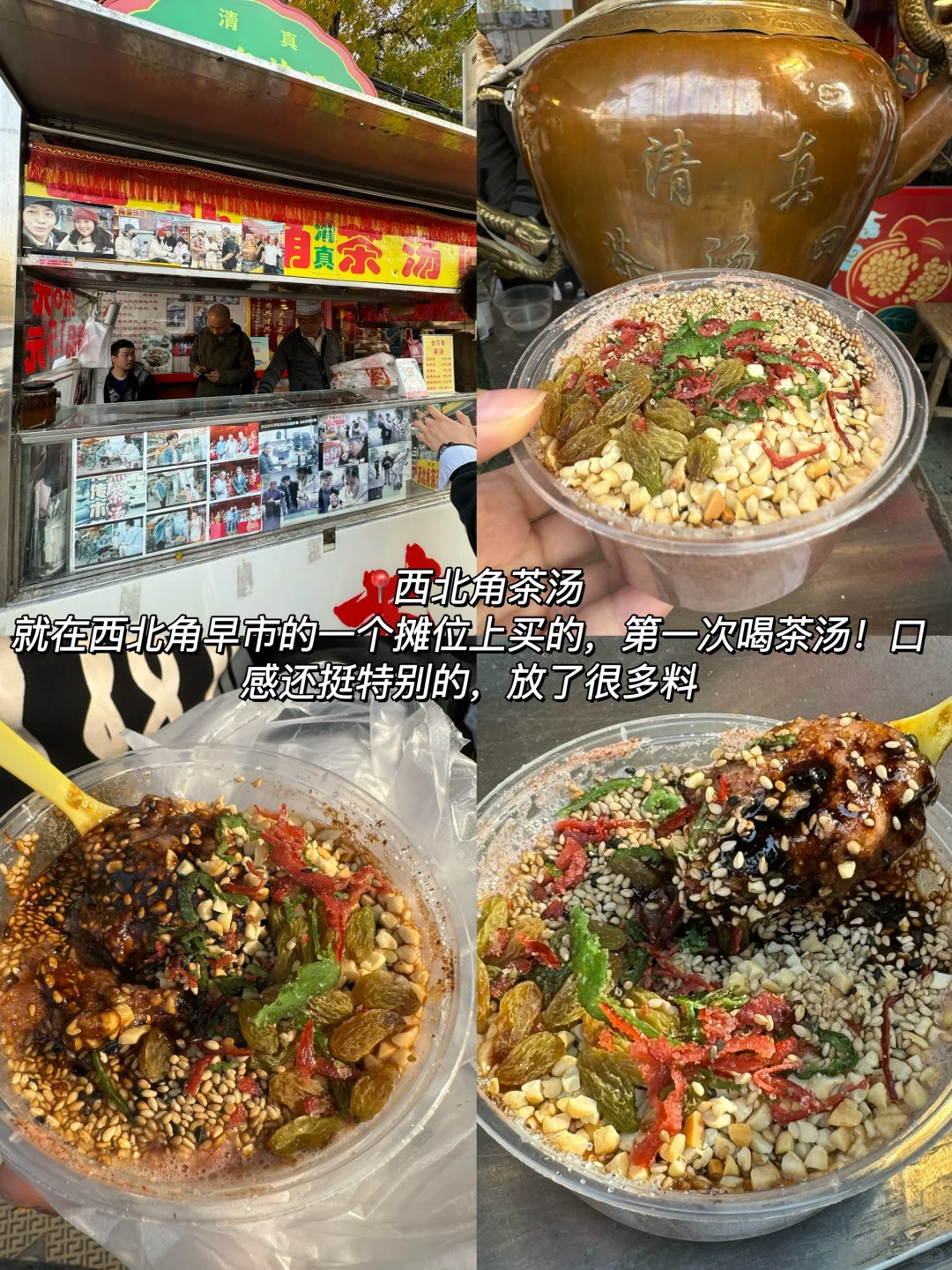 天津真的太好吃了！3天吃了18顿！（附攻略）