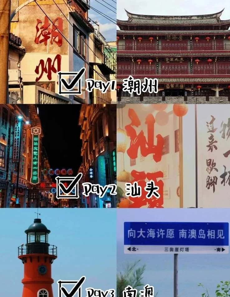 总要来趟潮汕吧，不踩雷攻略来了