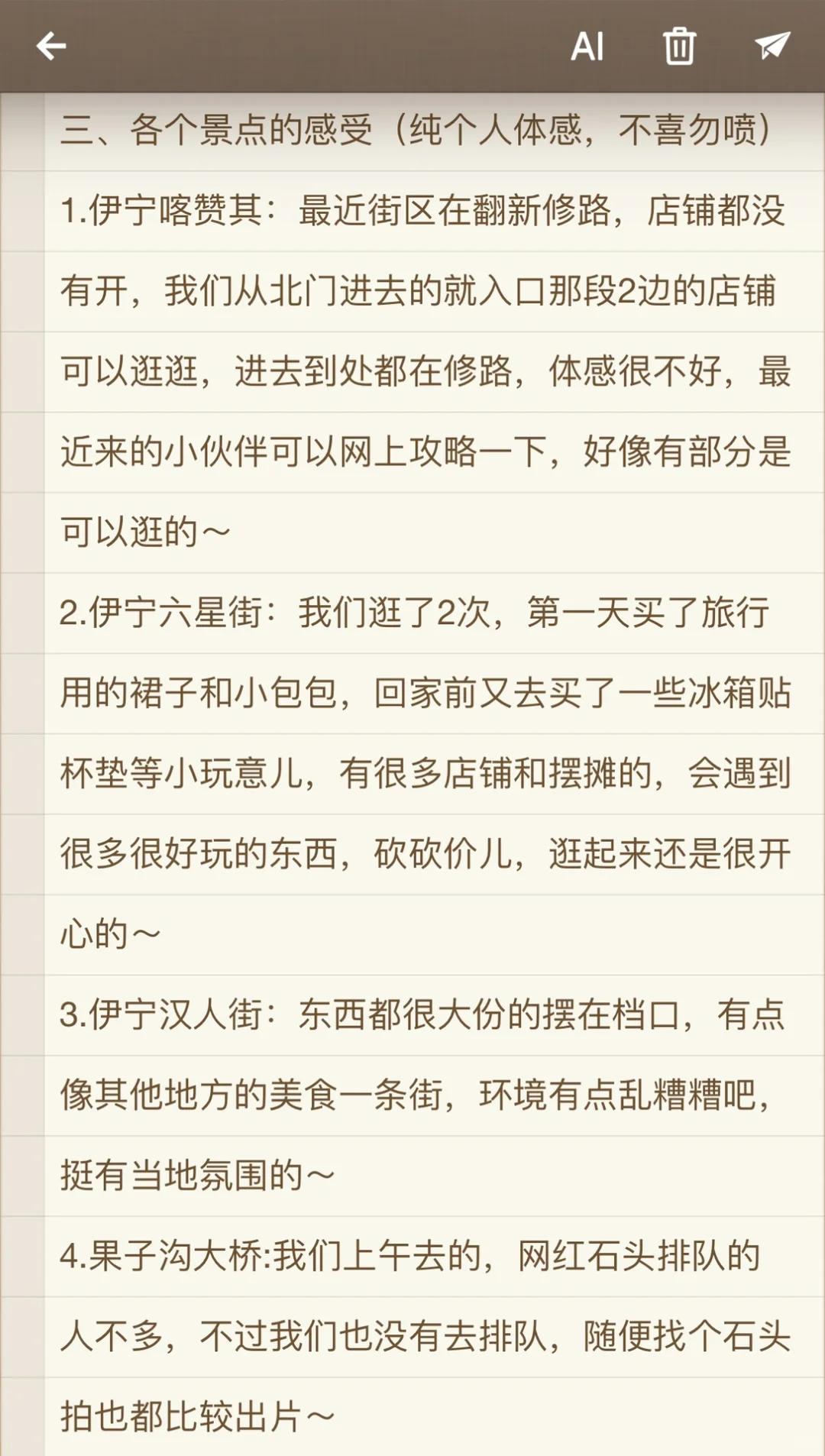 5.10-18伊犁9天自驾已回超详细真实攻略分享