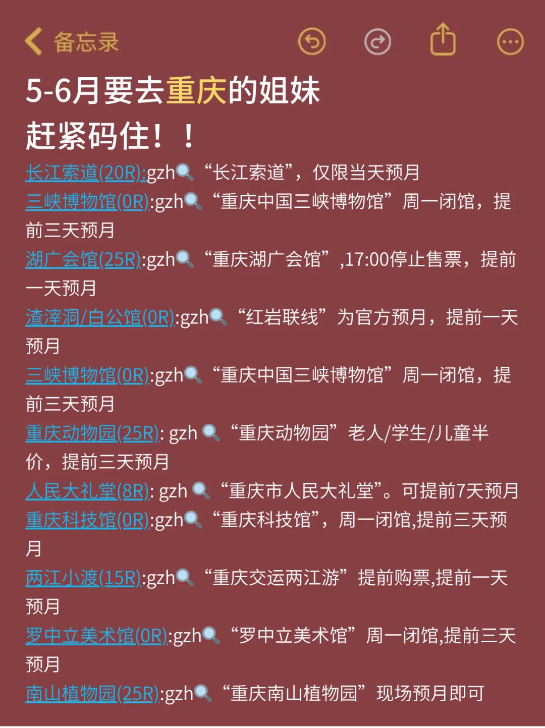 去了重庆7次，我的建议是。。。避坑大全