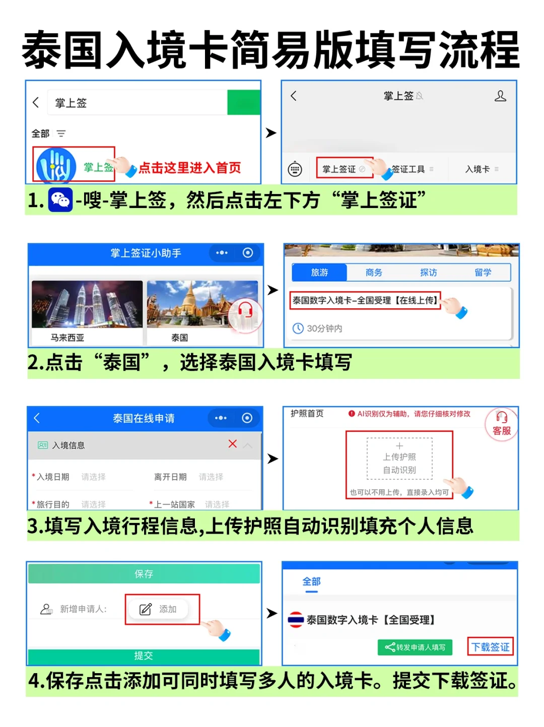 5.16刚从泰国回来，能救一个是一个...听劝！