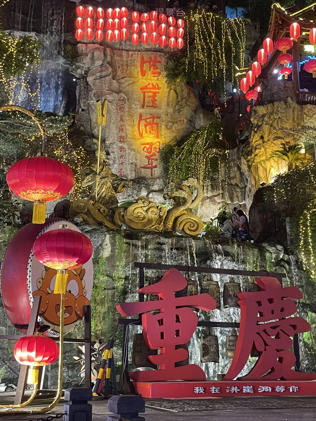 🌟【重庆3天2夜魔幻山城攻略】正确打开8D城市