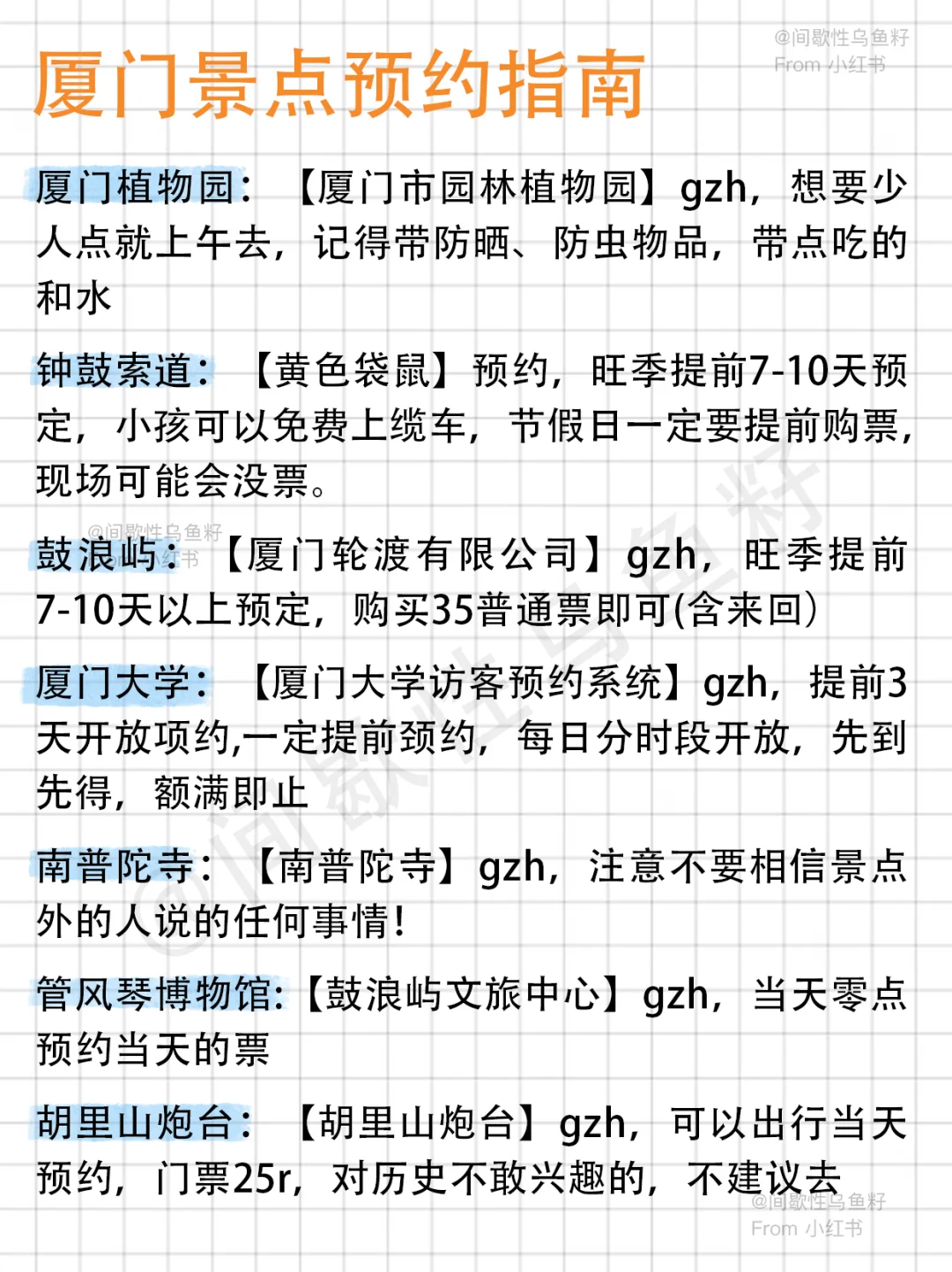 厦门懒人版旅游攻略!主打省力不绕路😎