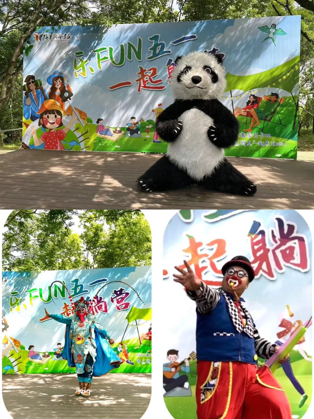 五一去哪玩｜去看首个“寻梦梁祝”主题溶洞吧！