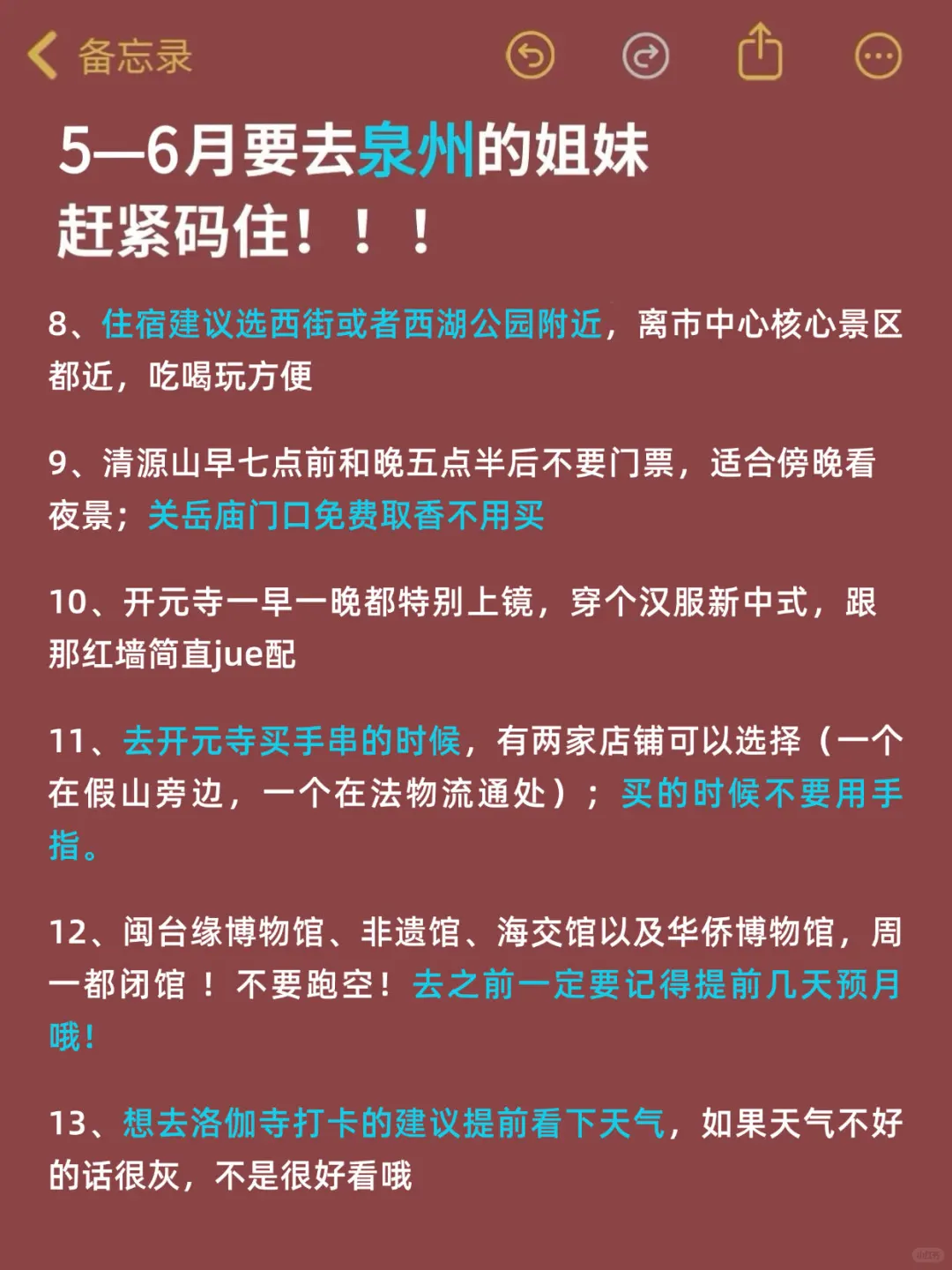 听劝😭5-6月来泉州的姐妹！超全旅游攻略