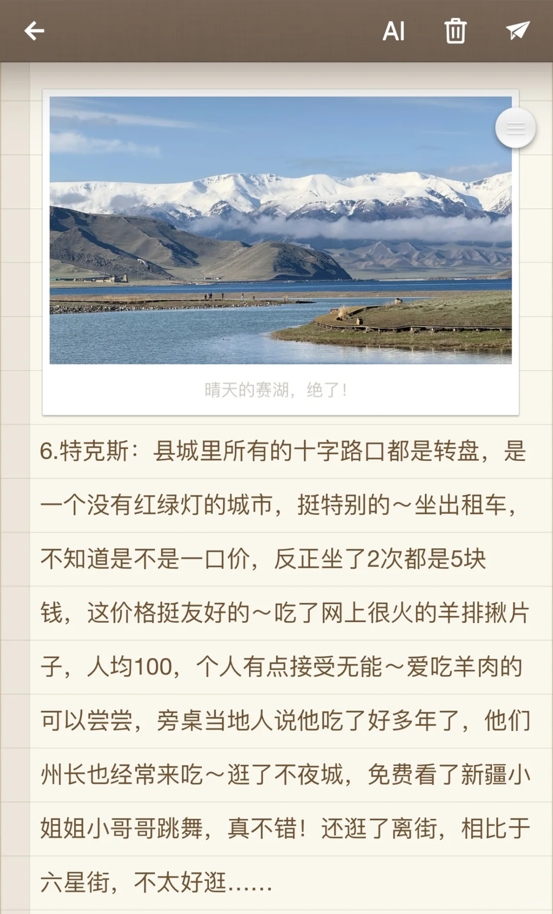 5.10-18伊犁9天自驾已回超详细真实攻略分享