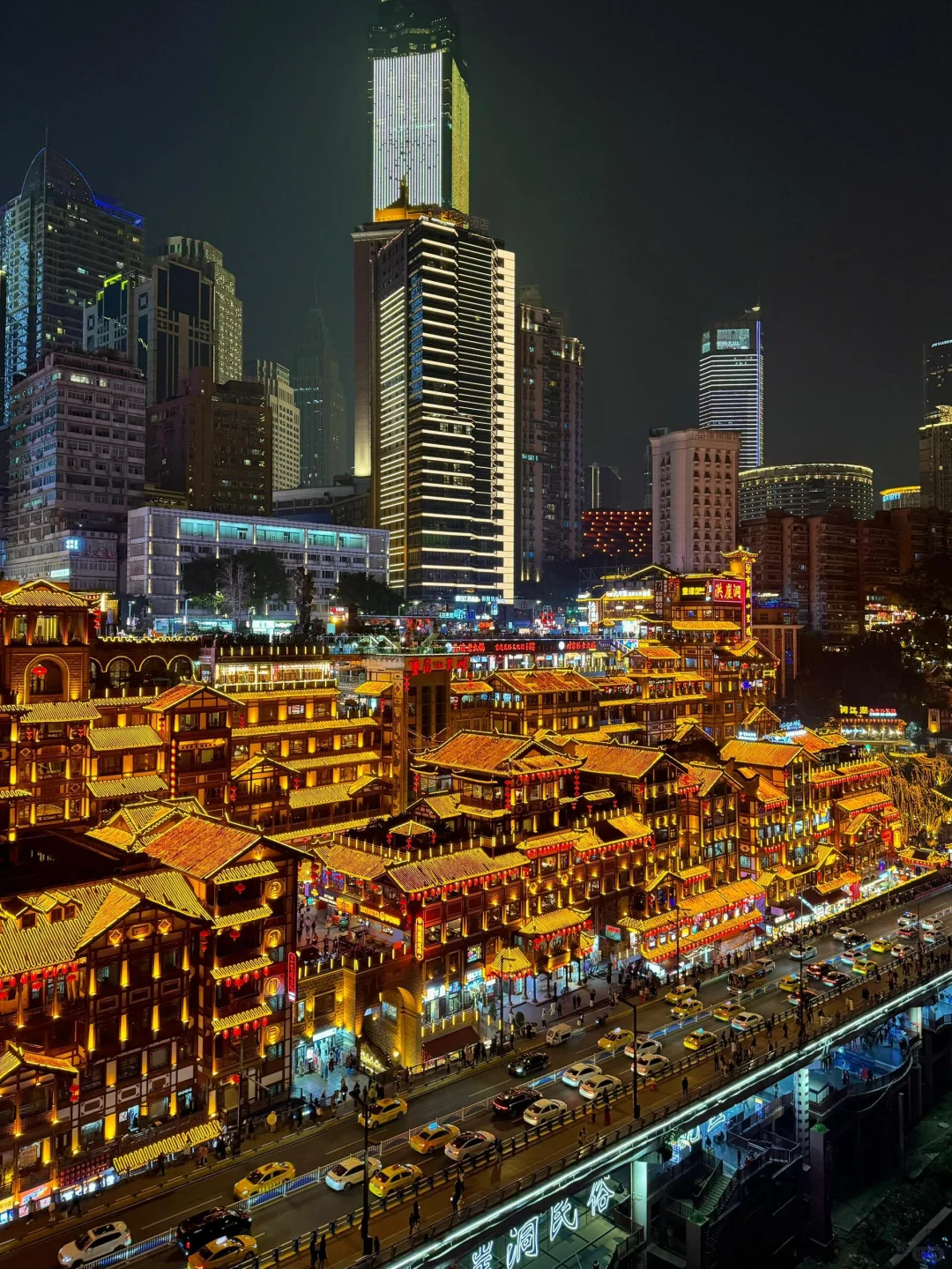 🌟【重庆3天2夜魔幻山城攻略】正确打开8D城市