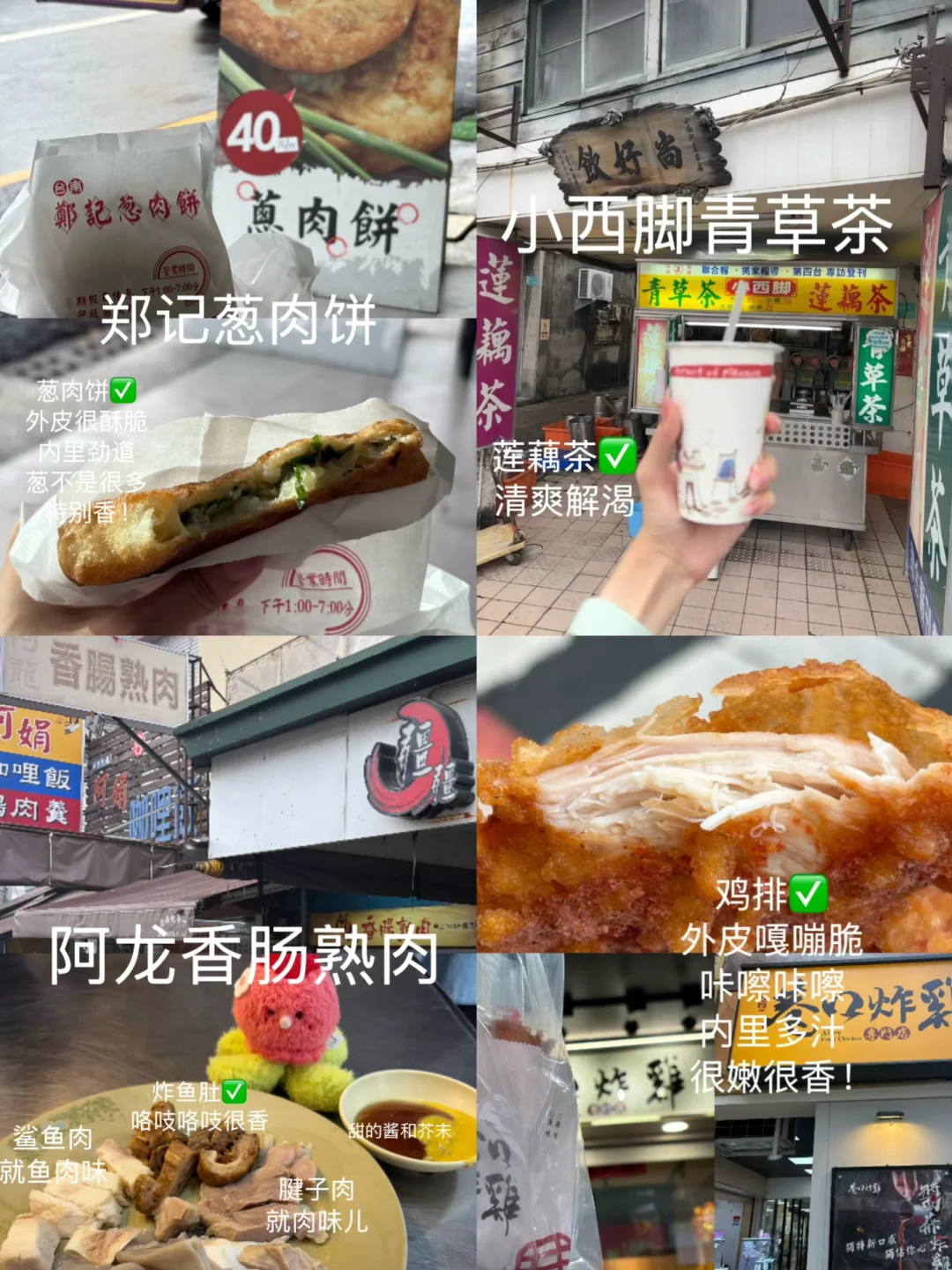 台南2天旅游攻略（狂吃不累版）