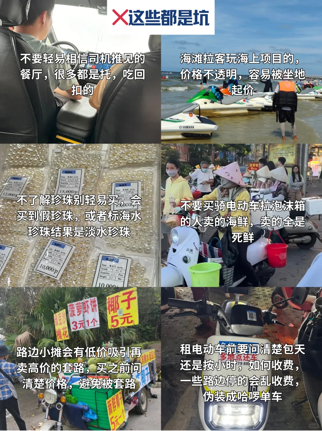 📍人在北海！没带对衣服我真的崩溃了😭