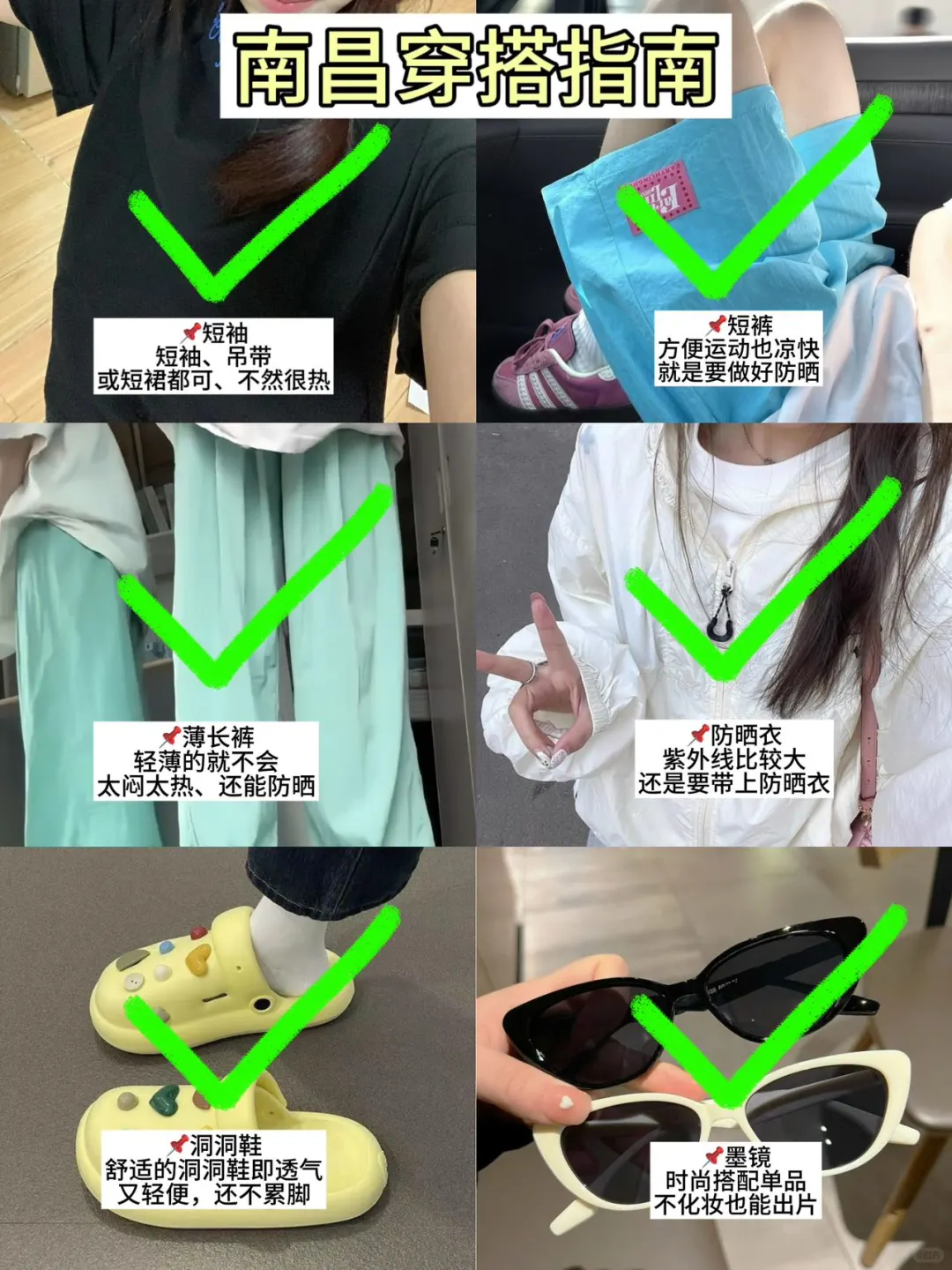 5·14📌号刚从南昌回来，总结一下自己感受😭