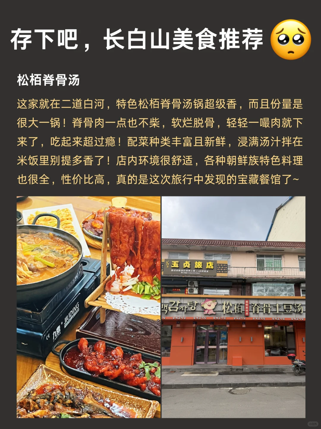 写给4-6🈷️去长白山的姐妹们，快进来听劝❗️