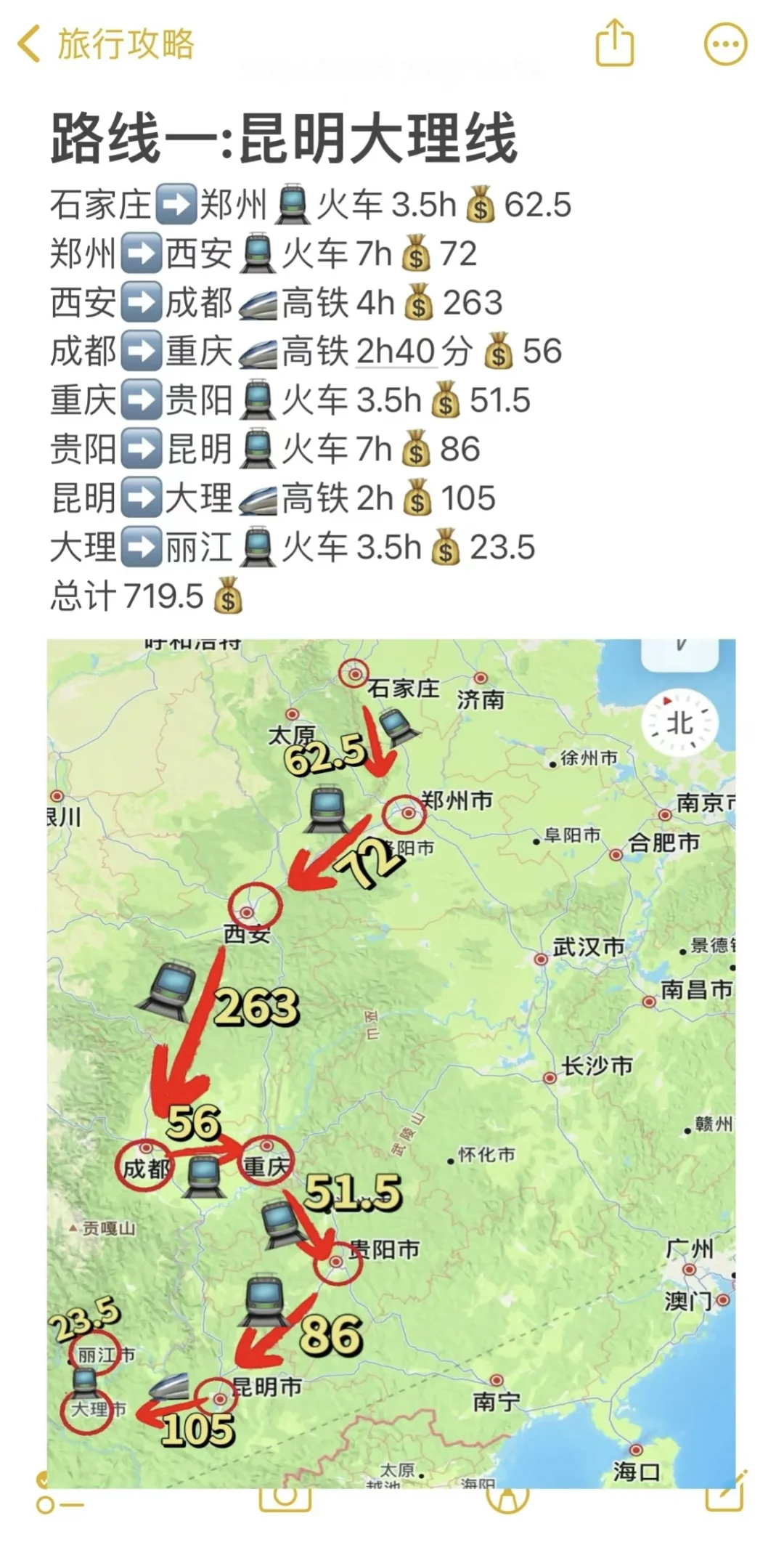 这个暑假石家庄出发爽游全国