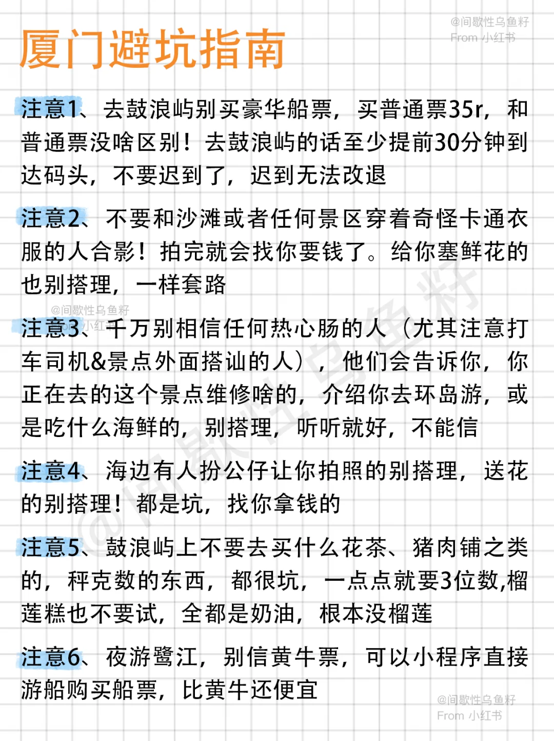 厦门懒人版旅游攻略!主打省力不绕路😎