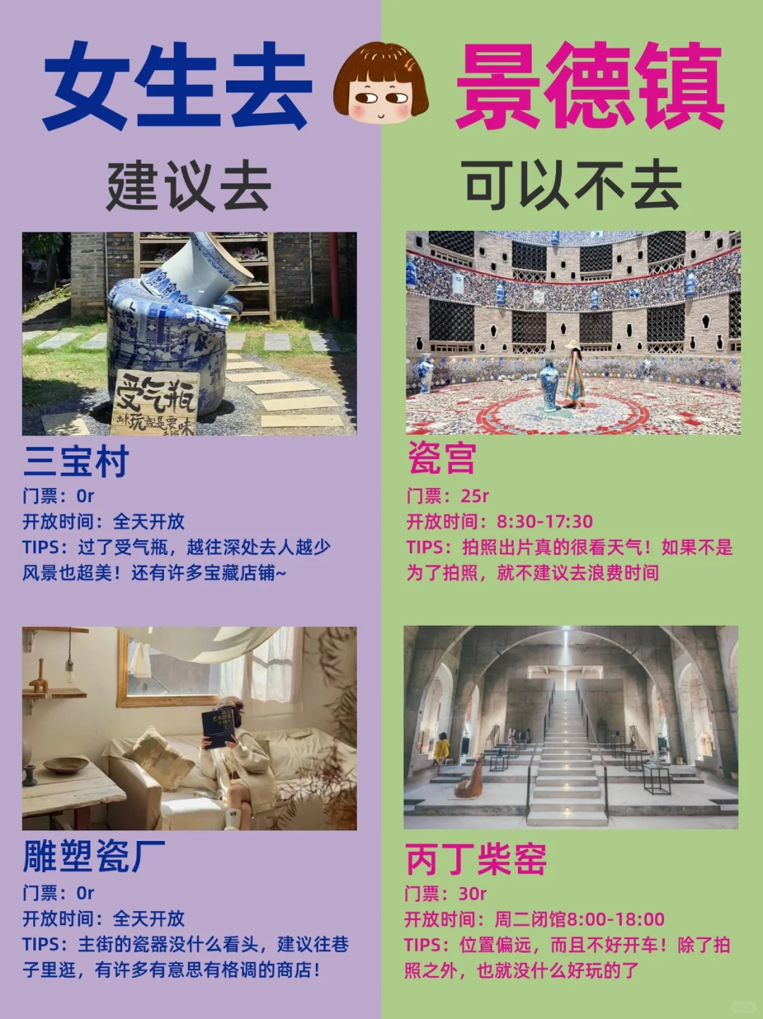 4-5月来景德镇❗一定要记得做攻略🥹