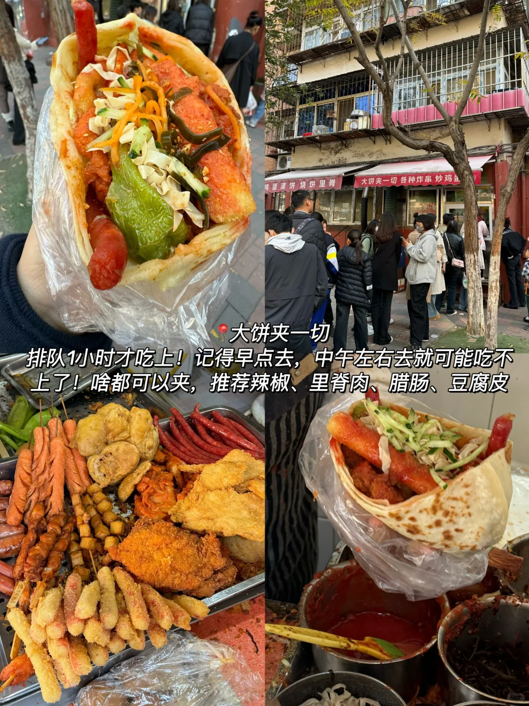 天津真的太好吃了！3天吃了18顿！（附攻略）