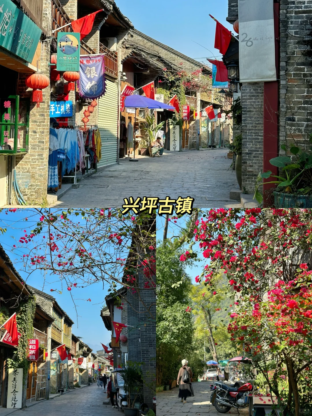 桂林阳朔|四天三晚|保姆级旅游攻略🔥