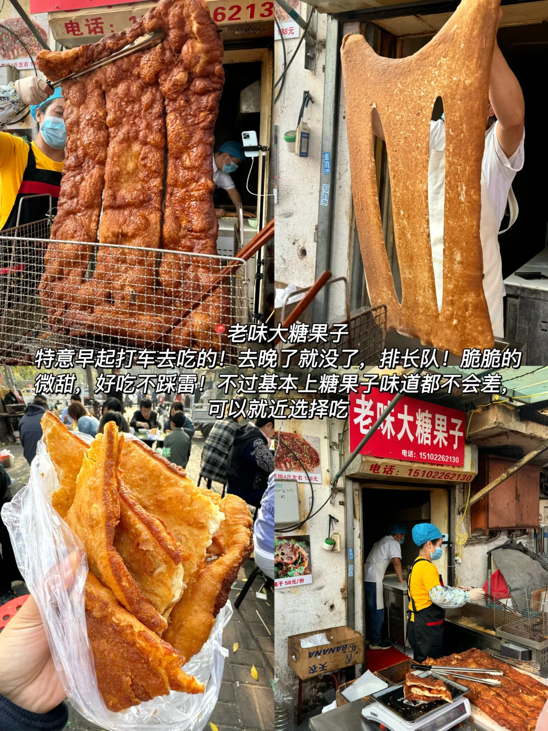 天津真的太好吃了！3天吃了18顿！（附攻略）