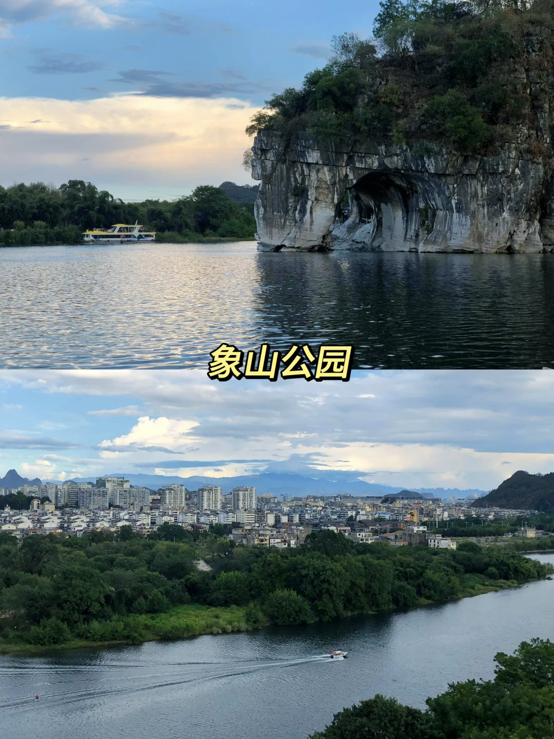 桂林阳朔|四天三晚|保姆级旅游攻略🔥