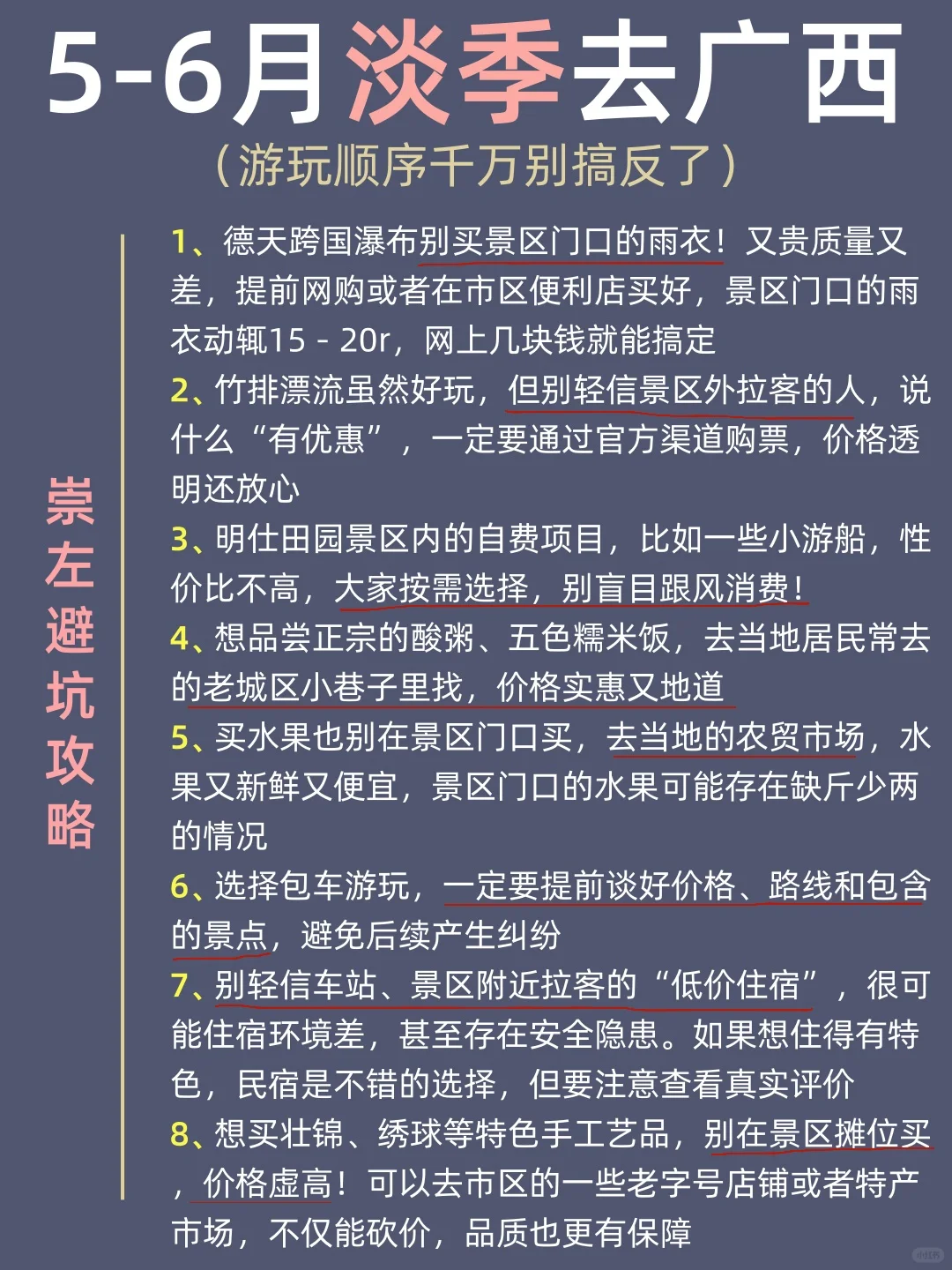 5-6月淡季来广西旅游♥不踩雷的旅游攻略