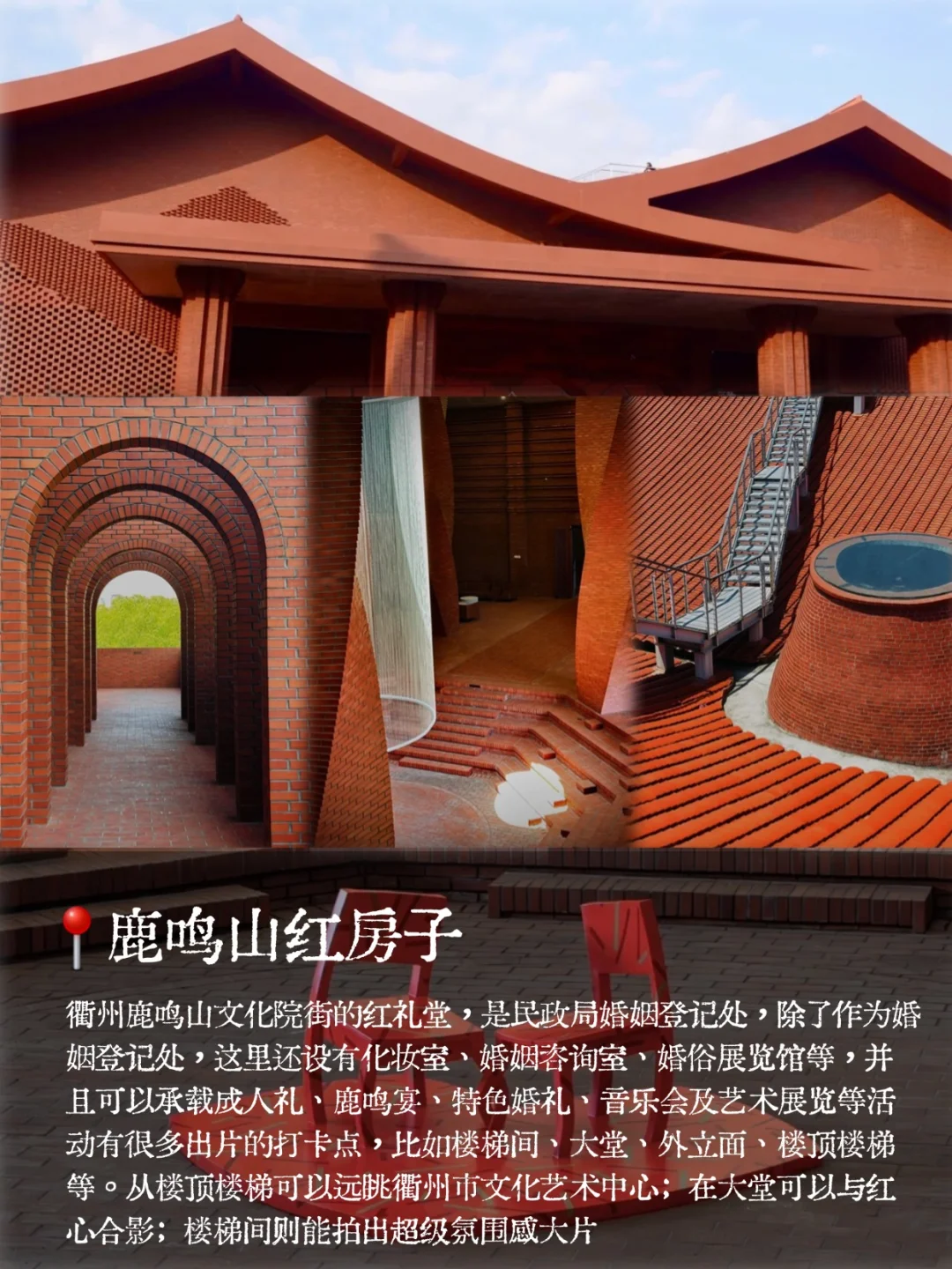 衢州 | 今年去过最冷门的地方！