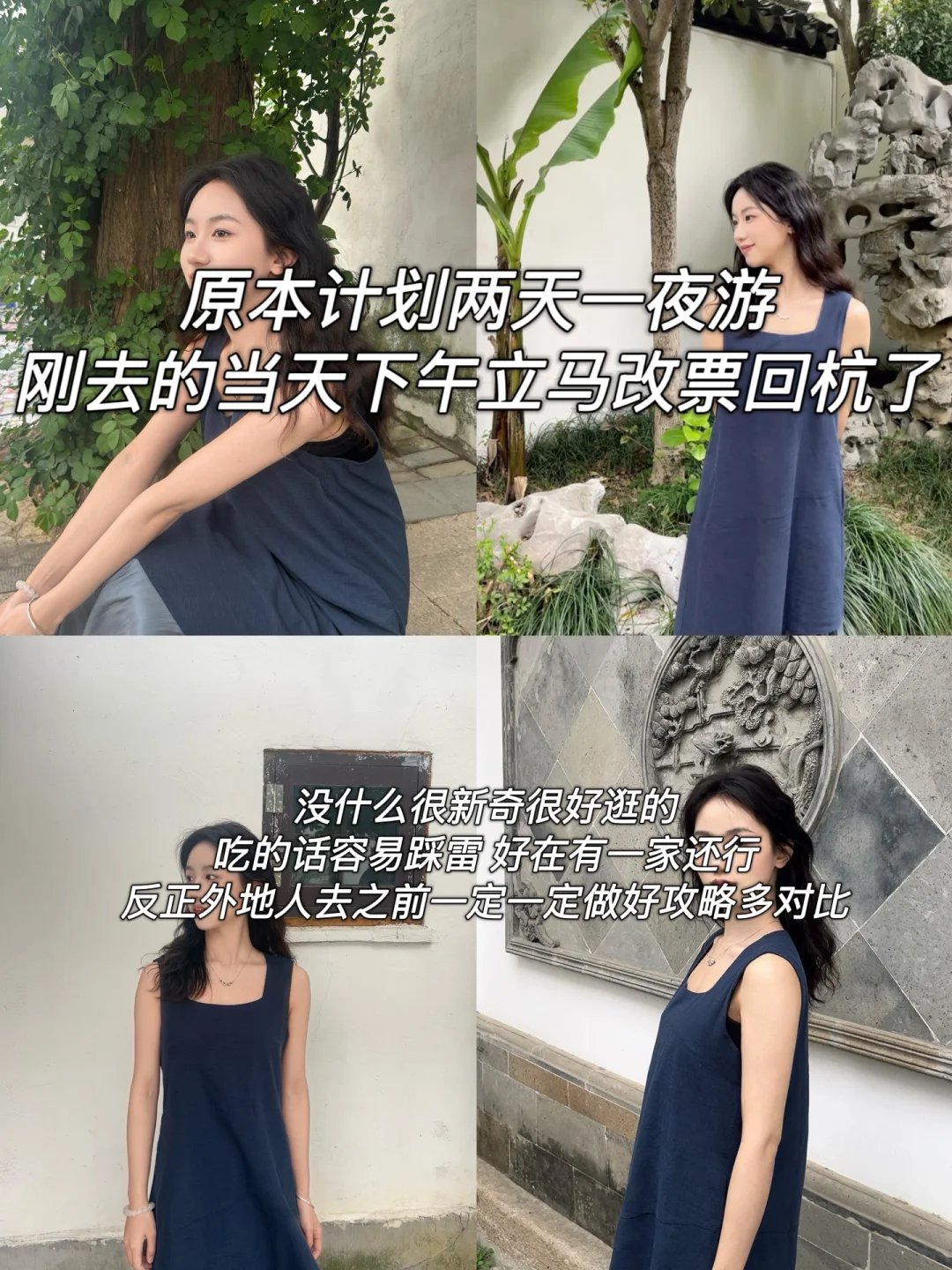 苏州已去、雷点可避、个人观点游玩可参考