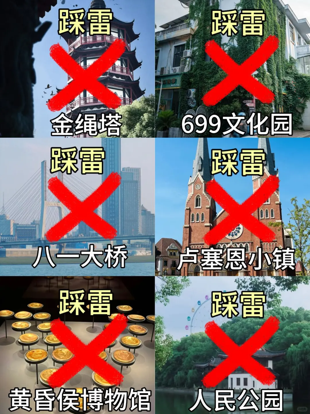 5·14📌号刚从南昌回来，总结一下自己感受😭