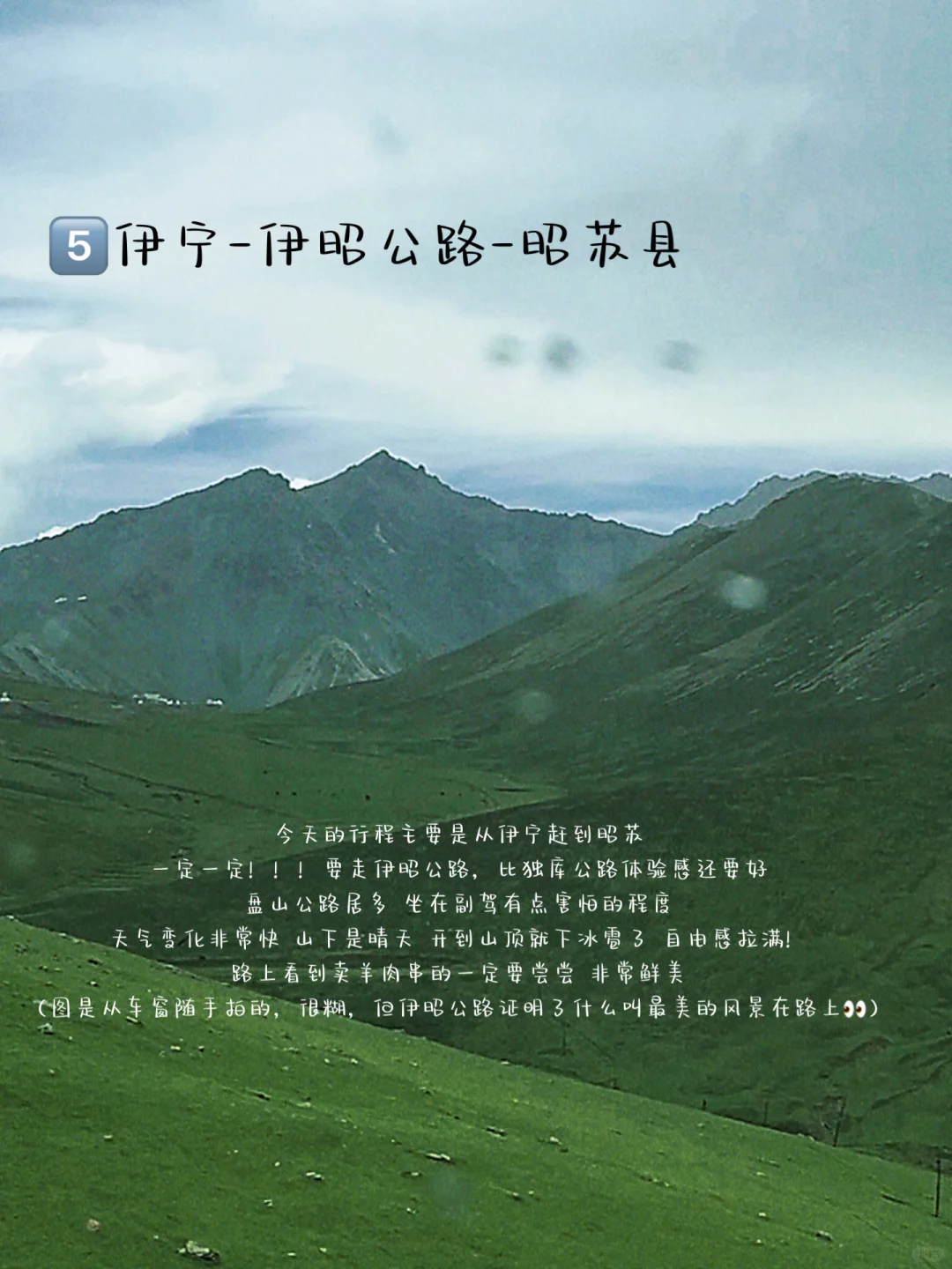 新疆旅游攻略🏔️||九天八晚 人均6k