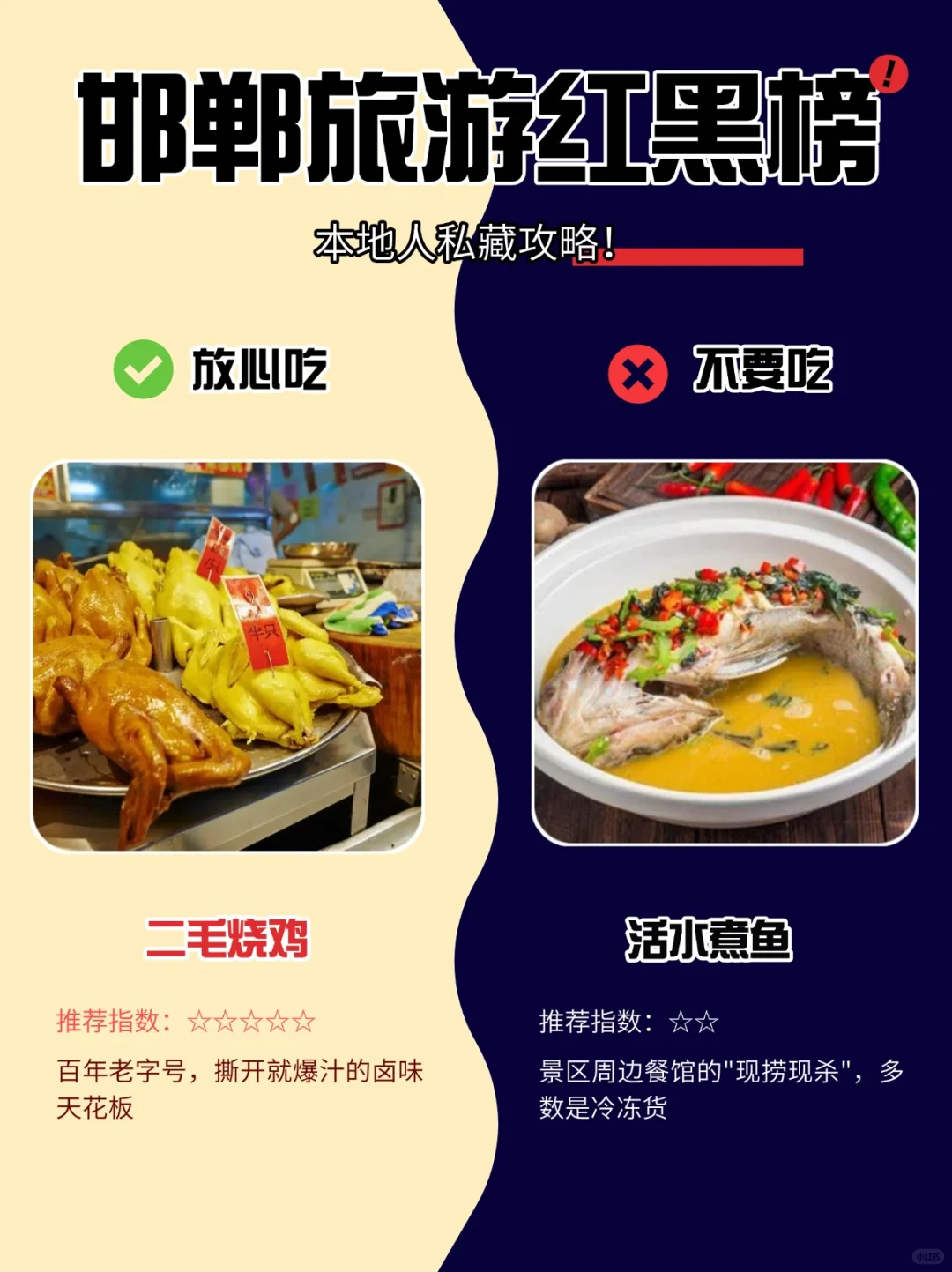 第一次去邯郸的正确打开方式！本地人私藏