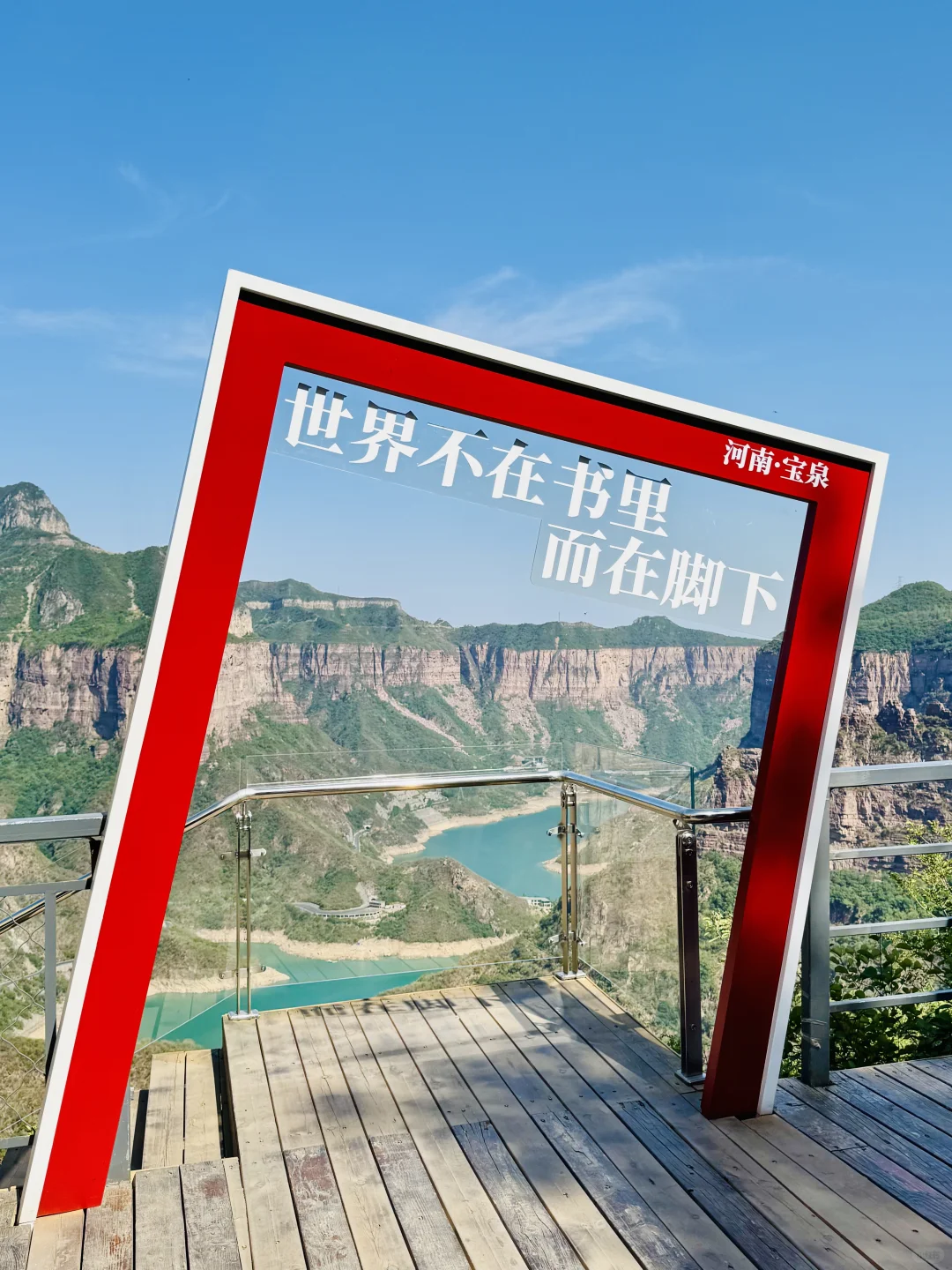 宝泉｜适合夏日游山玩水的好去处⛰️🌊