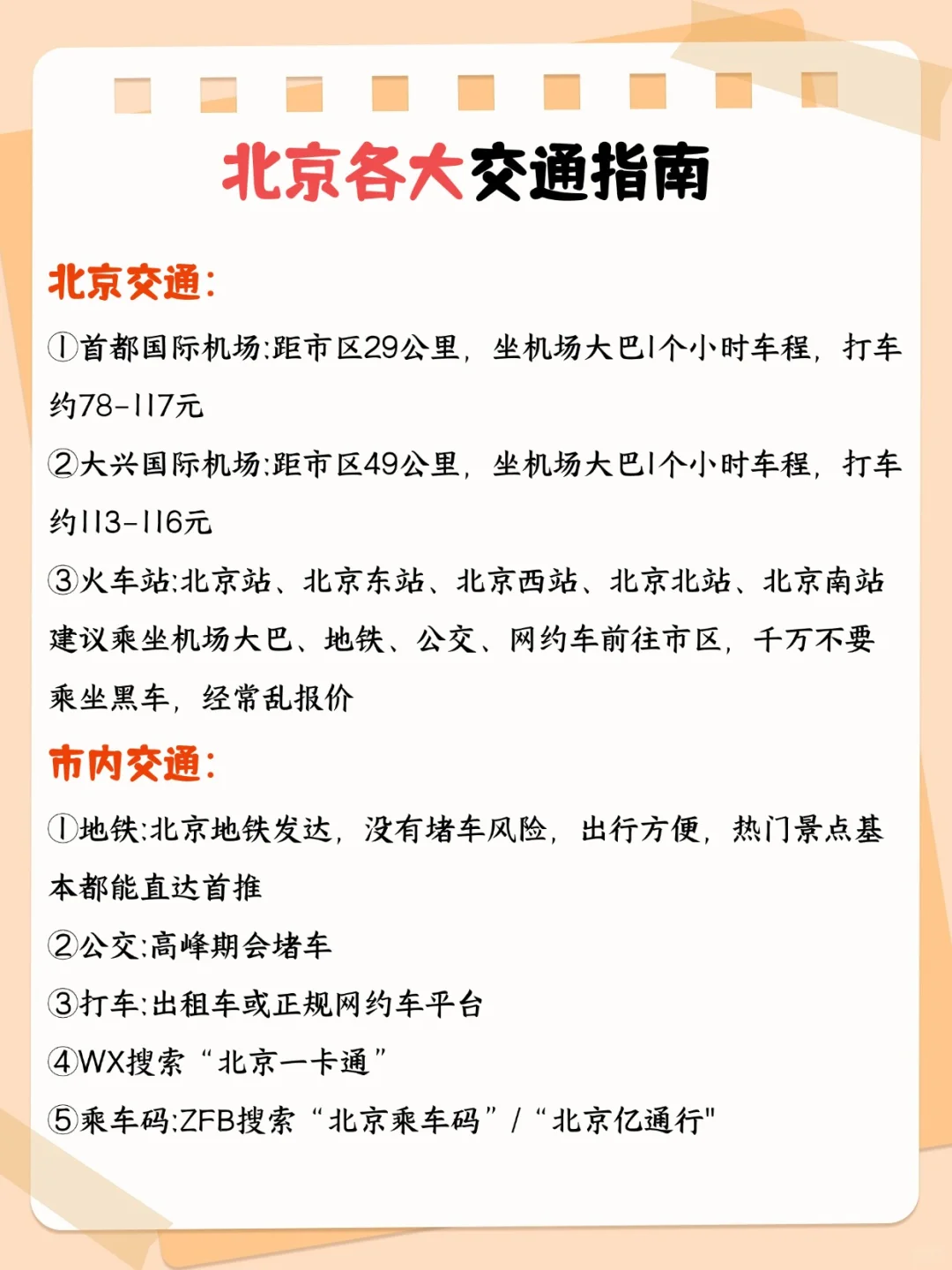 北京旅游真的会惩罚每一个不提前预约的人