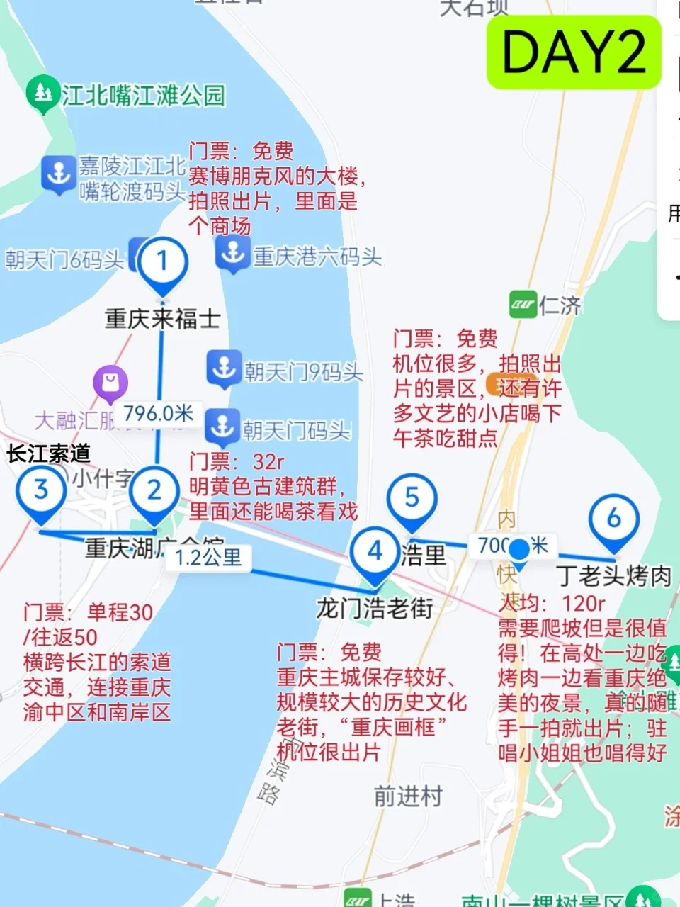 J人太恐怖了😱被闺蜜做的重庆攻略震撼！