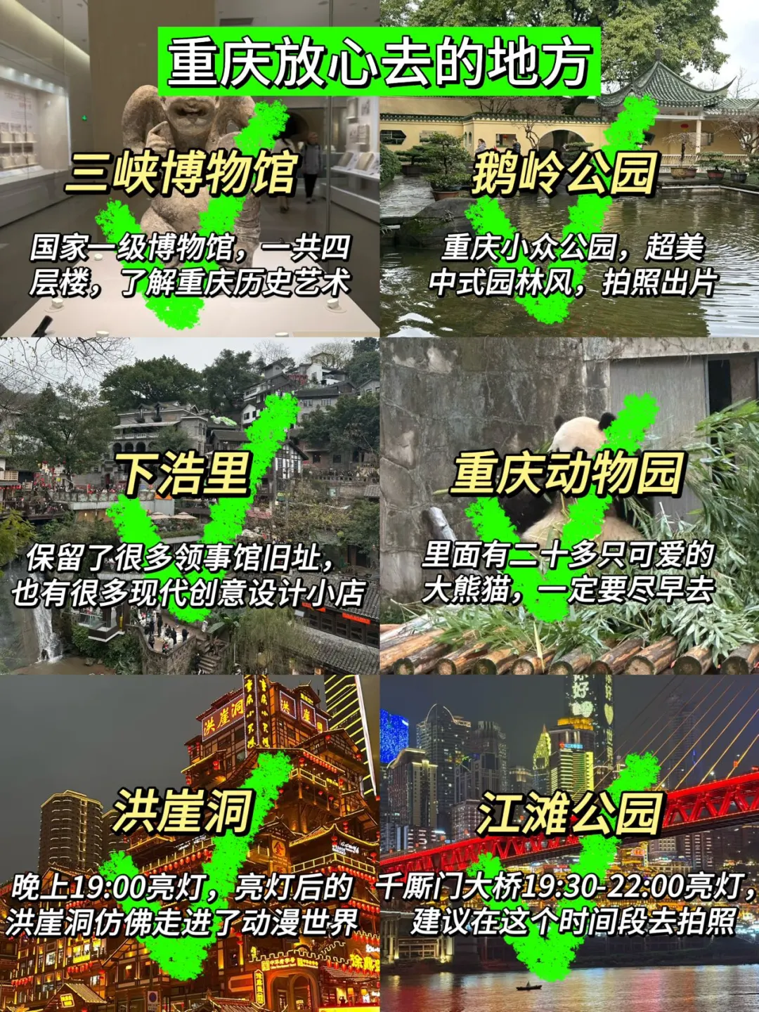 打算去重庆的姐妹真的不要乱带衣服…😭