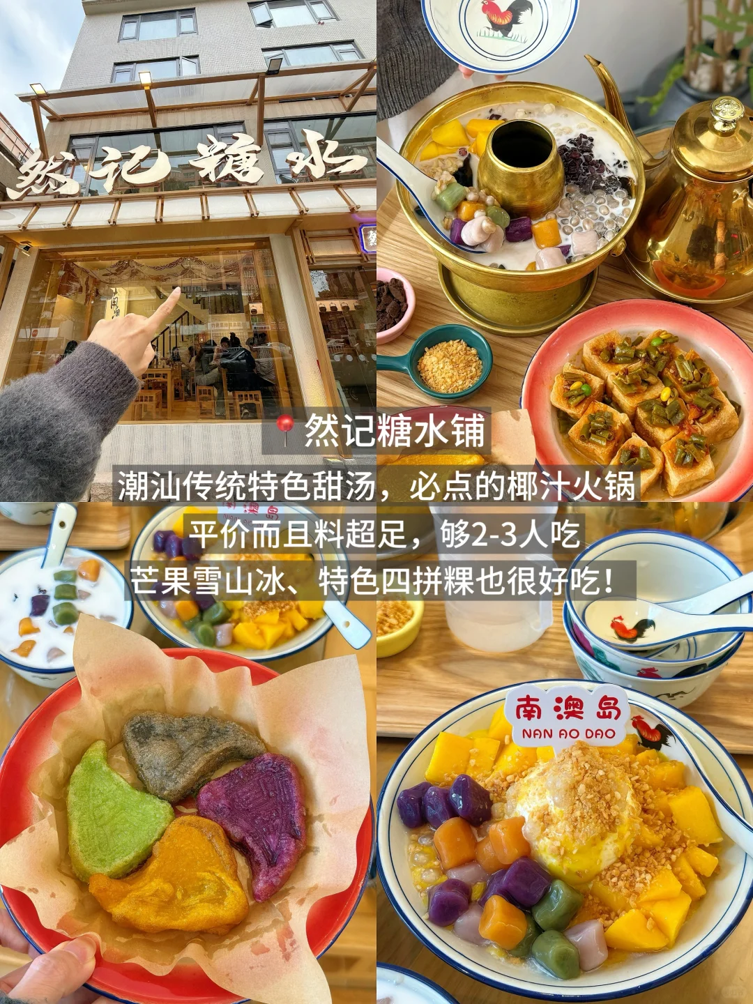 淡季来南澳岛必打卡的高质量机位‼️（附路线