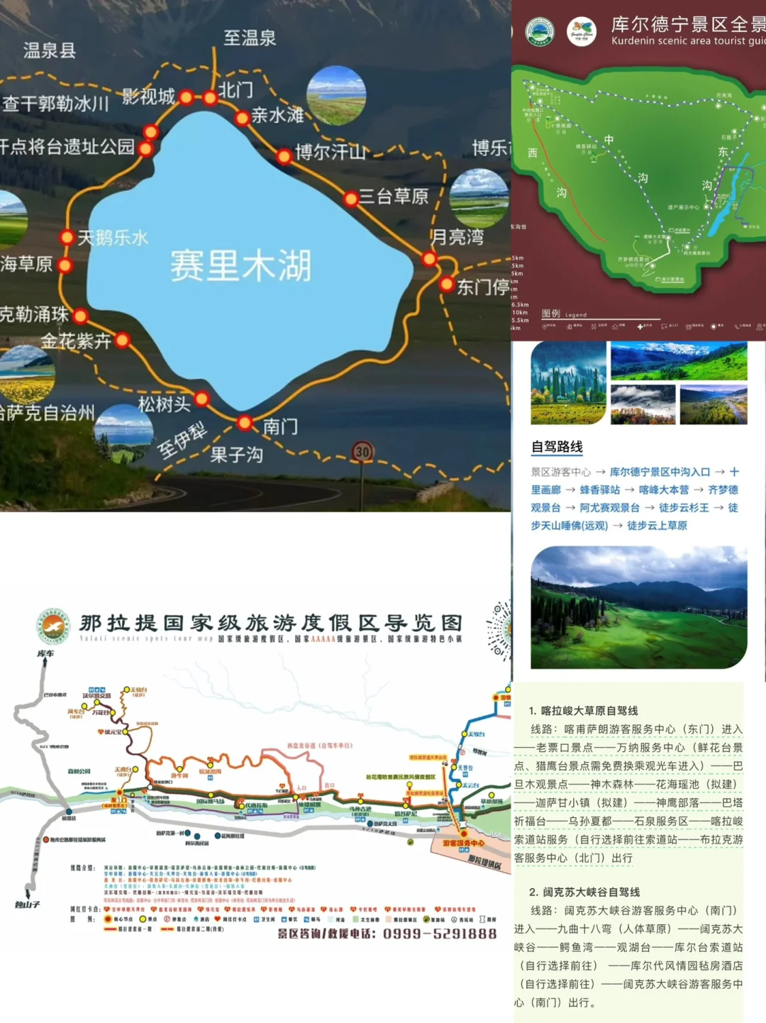 5.10-18伊犁9天自驾已回超详细真实攻略分享