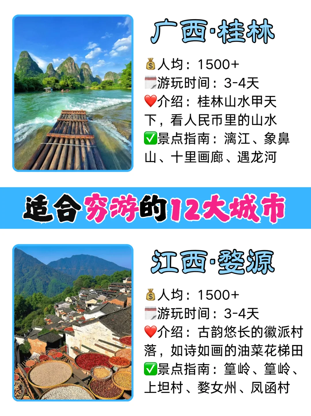 听劝‼️清明节假期真心建议去哪里玩😭