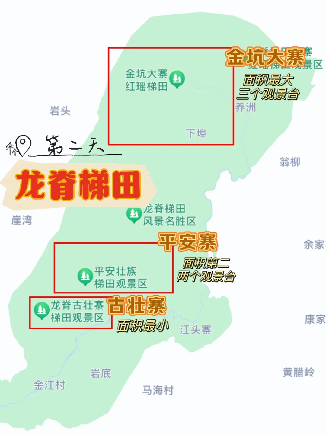 桂林阳朔|四天三晚|保姆级旅游攻略🔥