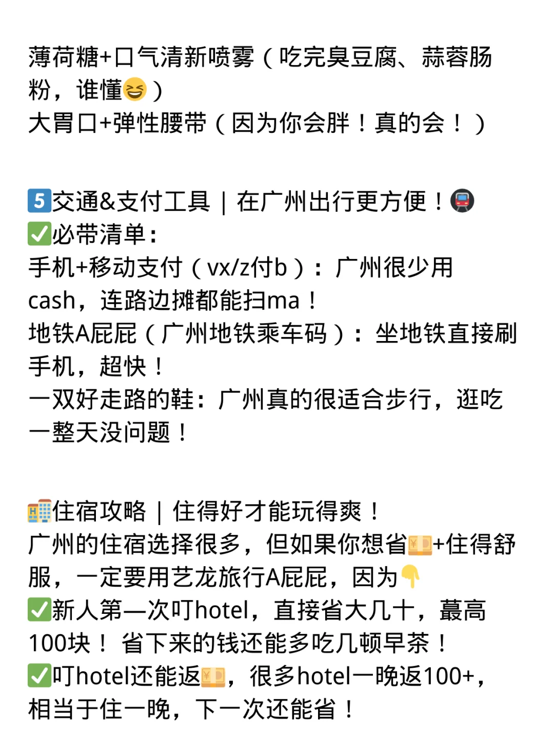 🇲🇾去广州少了这些真的寸步难行...