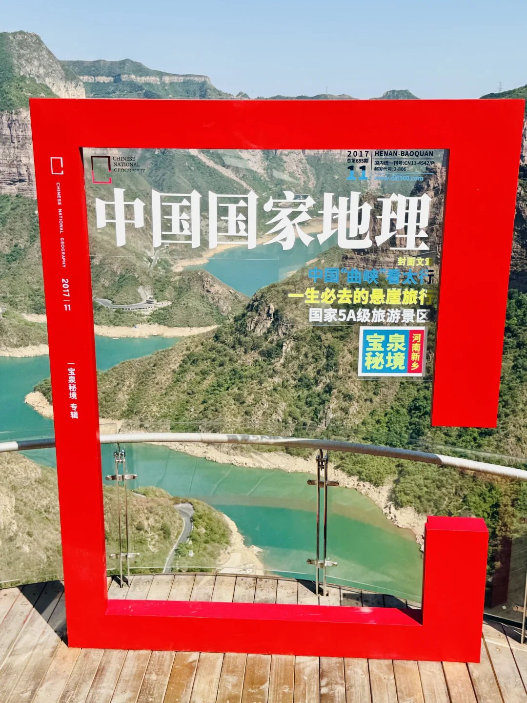 宝泉｜适合夏日游山玩水的好去处⛰️🌊