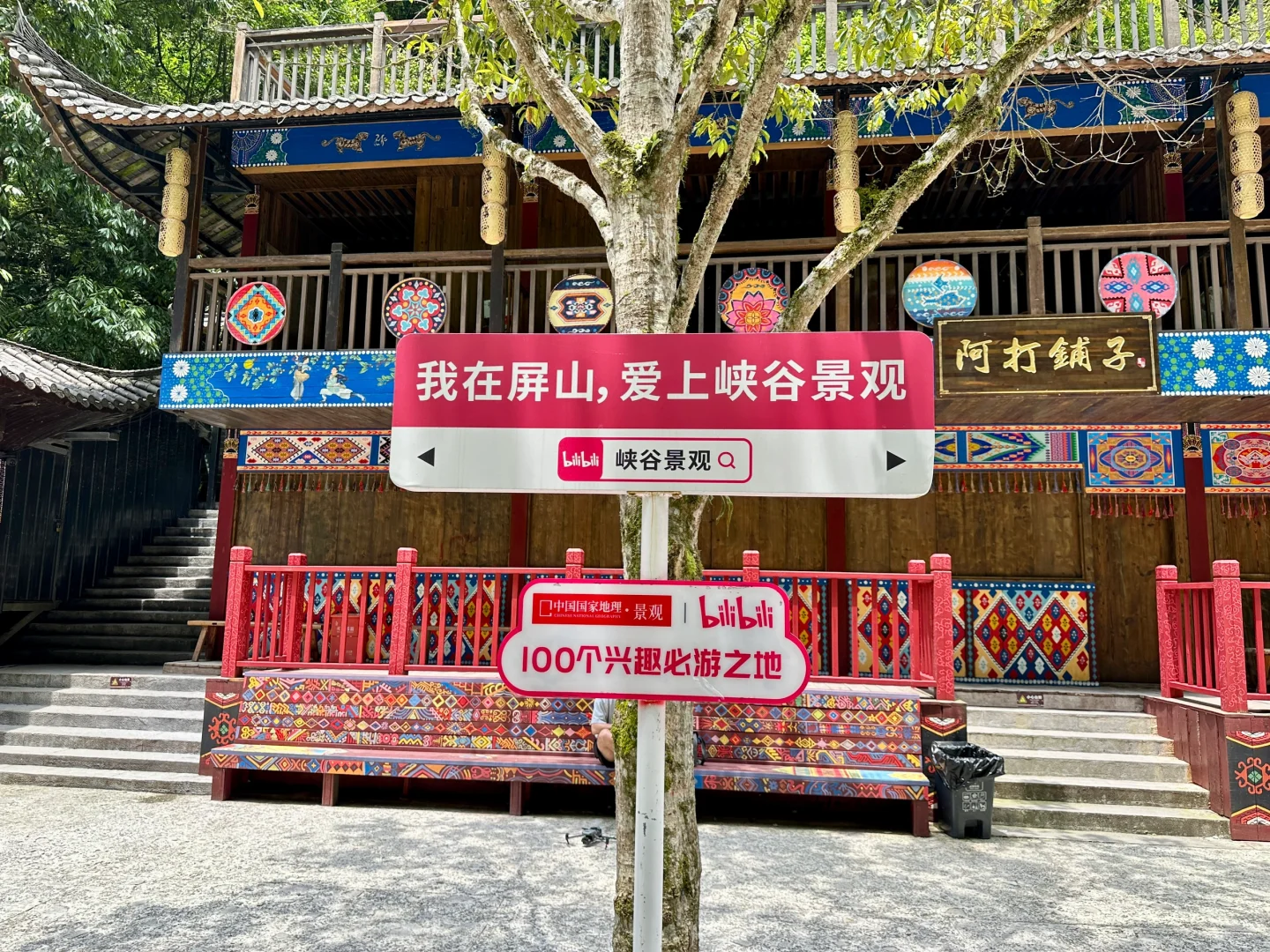 🌄 恩施4日游详细精华旅游攻略