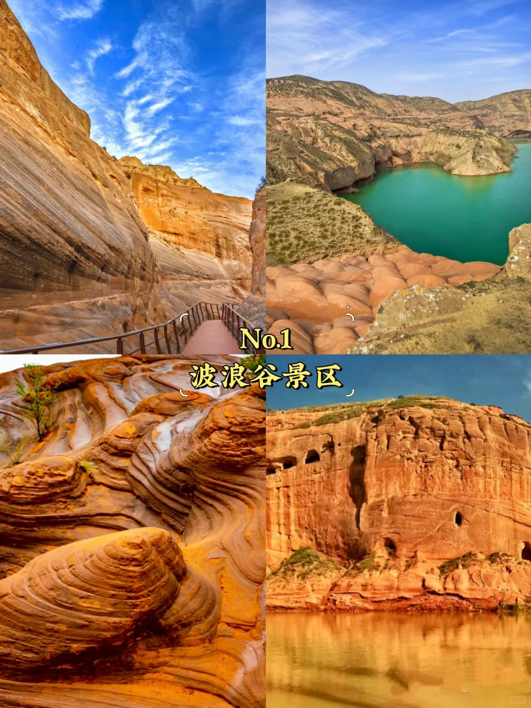 一座宝藏小城竟然在榆林️‼️附详细攻略✅