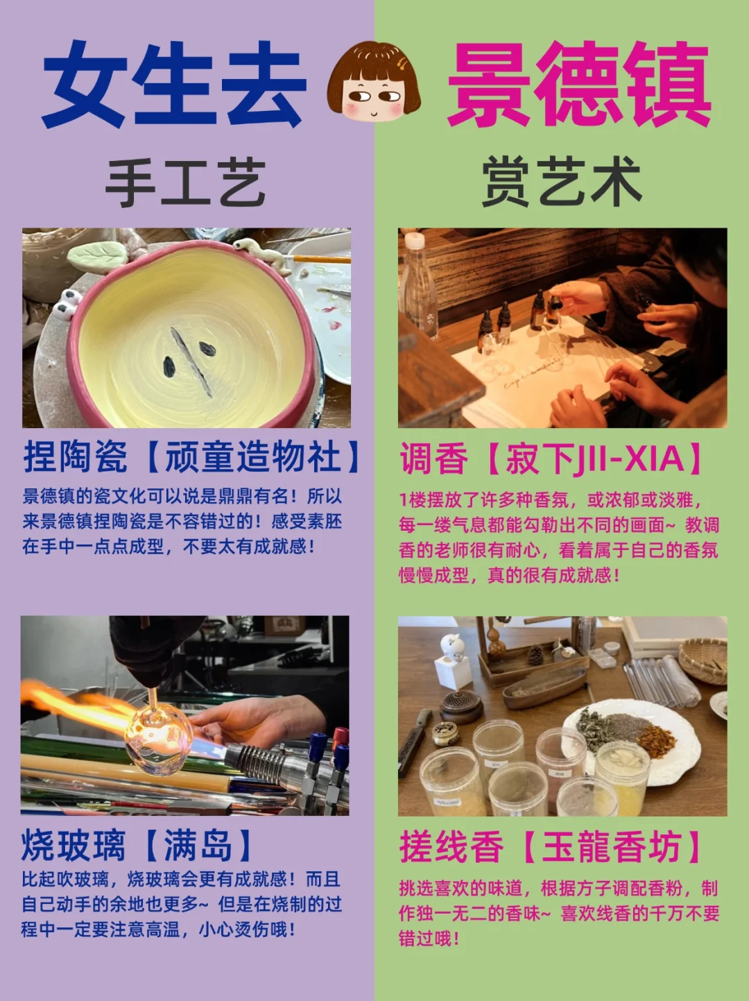 4-5月来景德镇❗一定要记得做攻略🥹