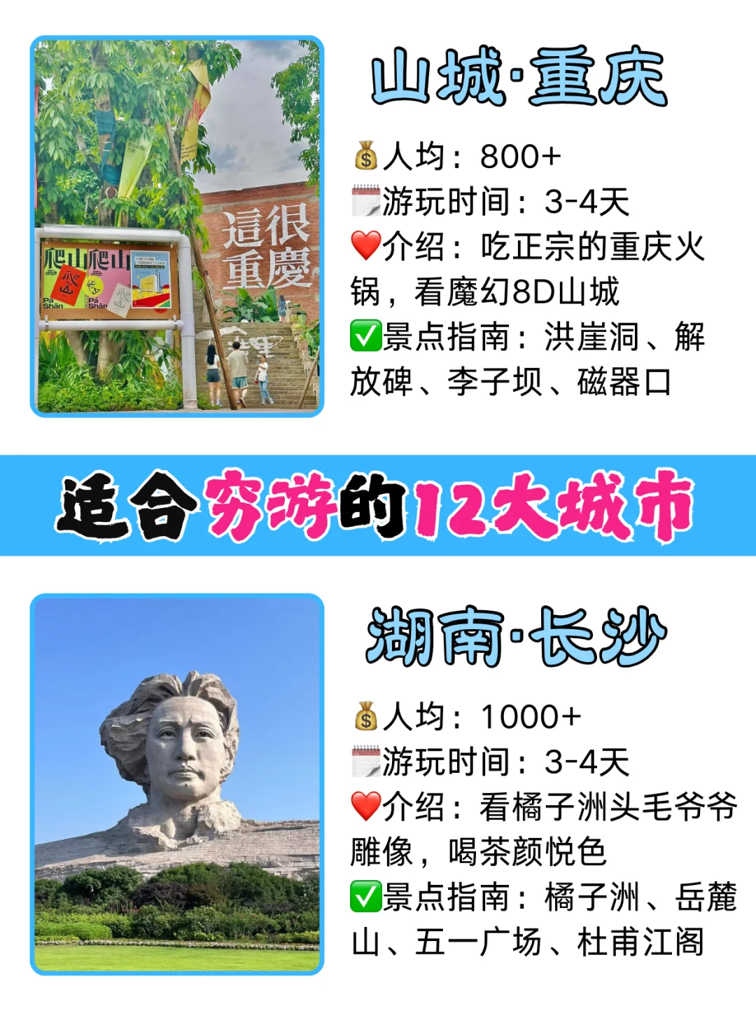 听劝‼️清明节假期真心建议去哪里玩😭